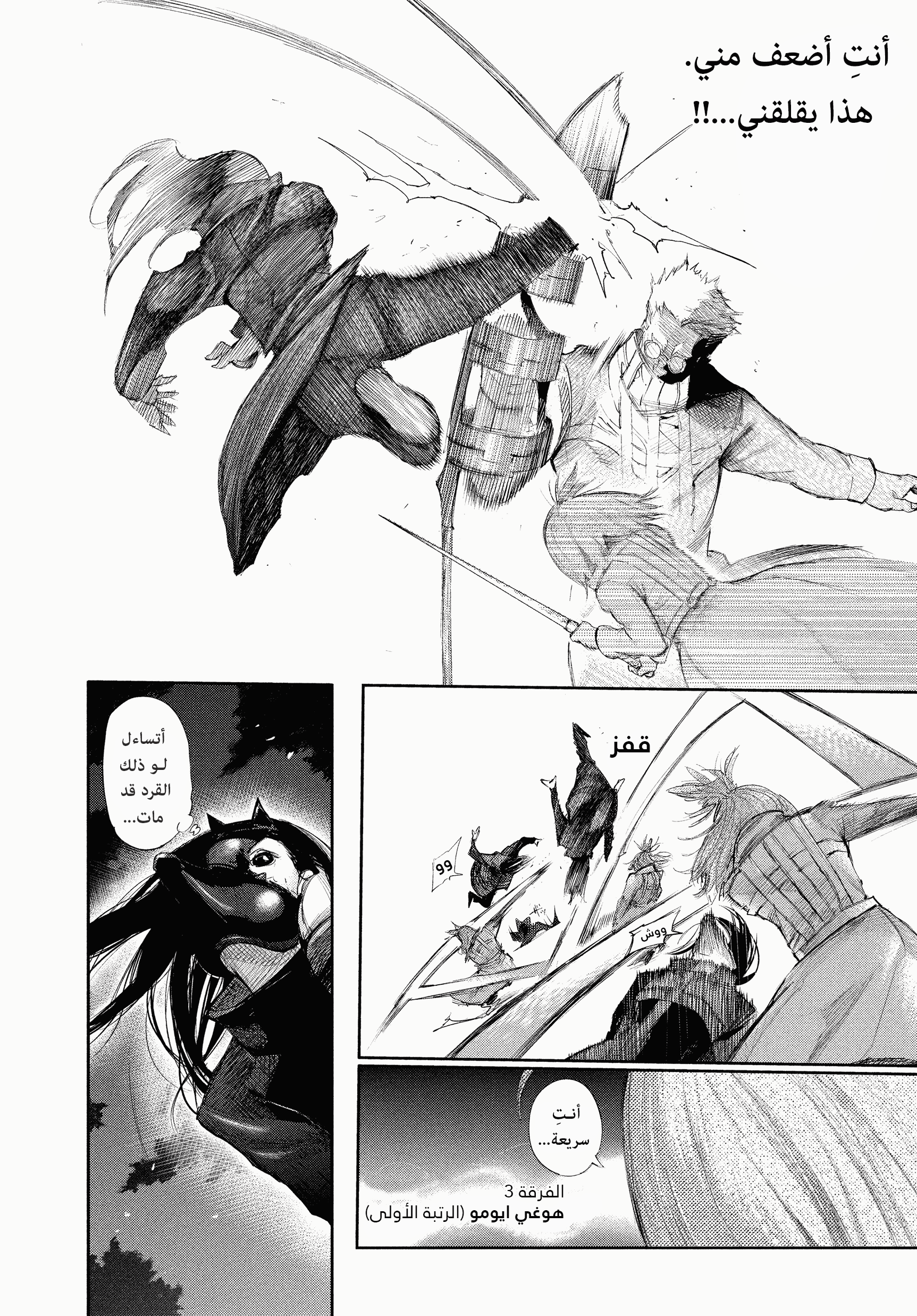 Read Tokyo Ghoul AR Manga Online