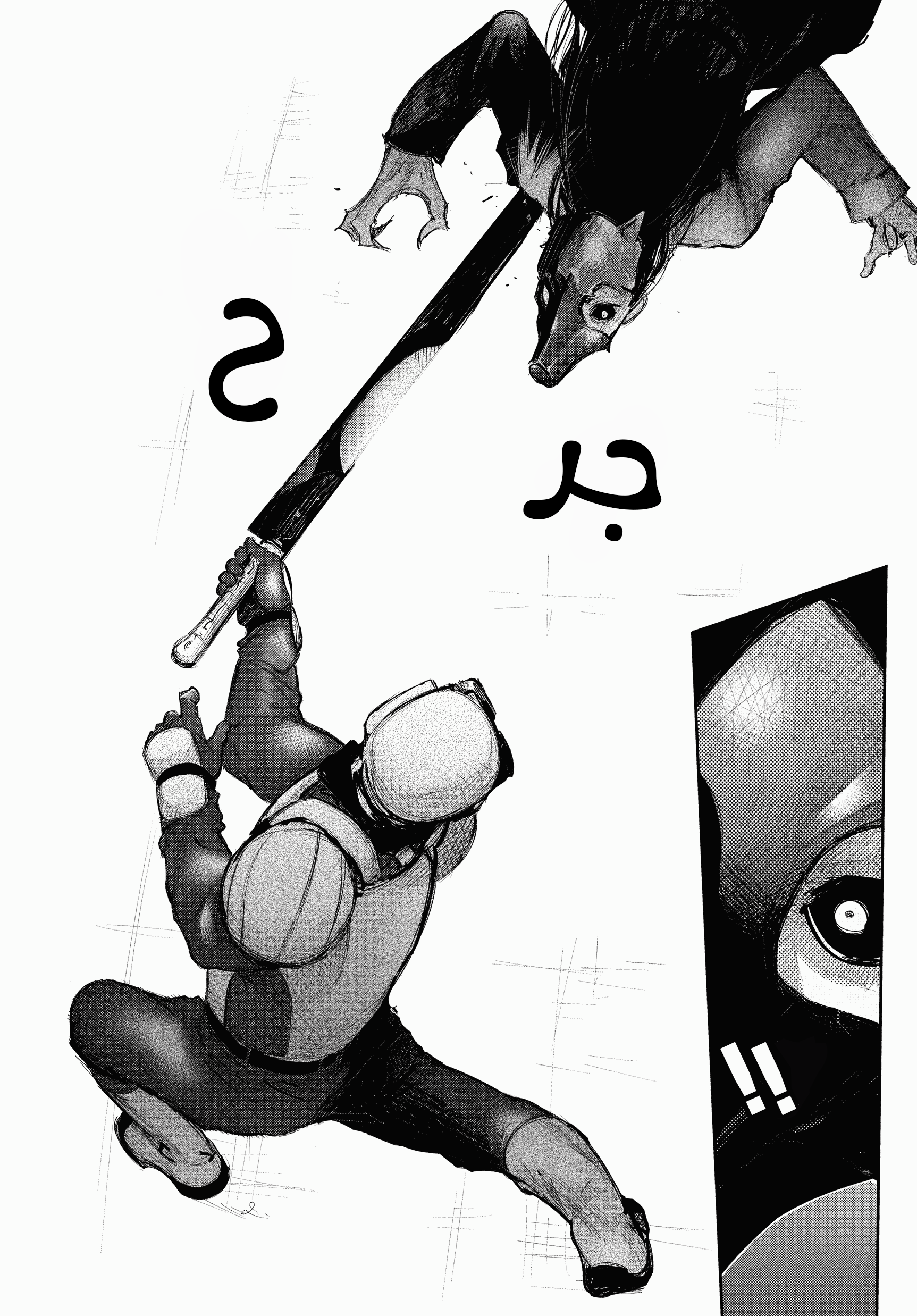 Read Tokyo Ghoul AR Manga Online