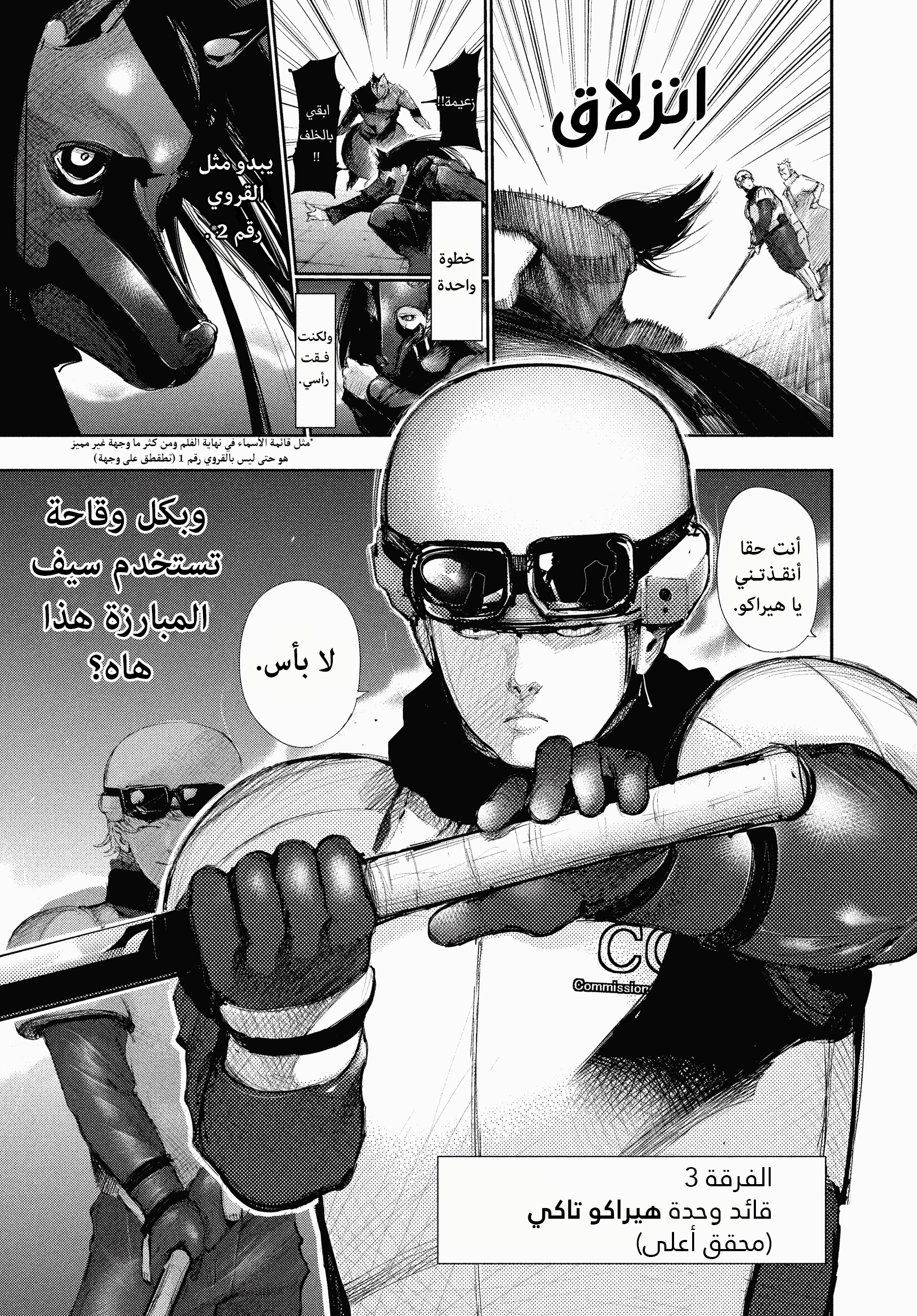 Read Tokyo Ghoul AR Manga Online