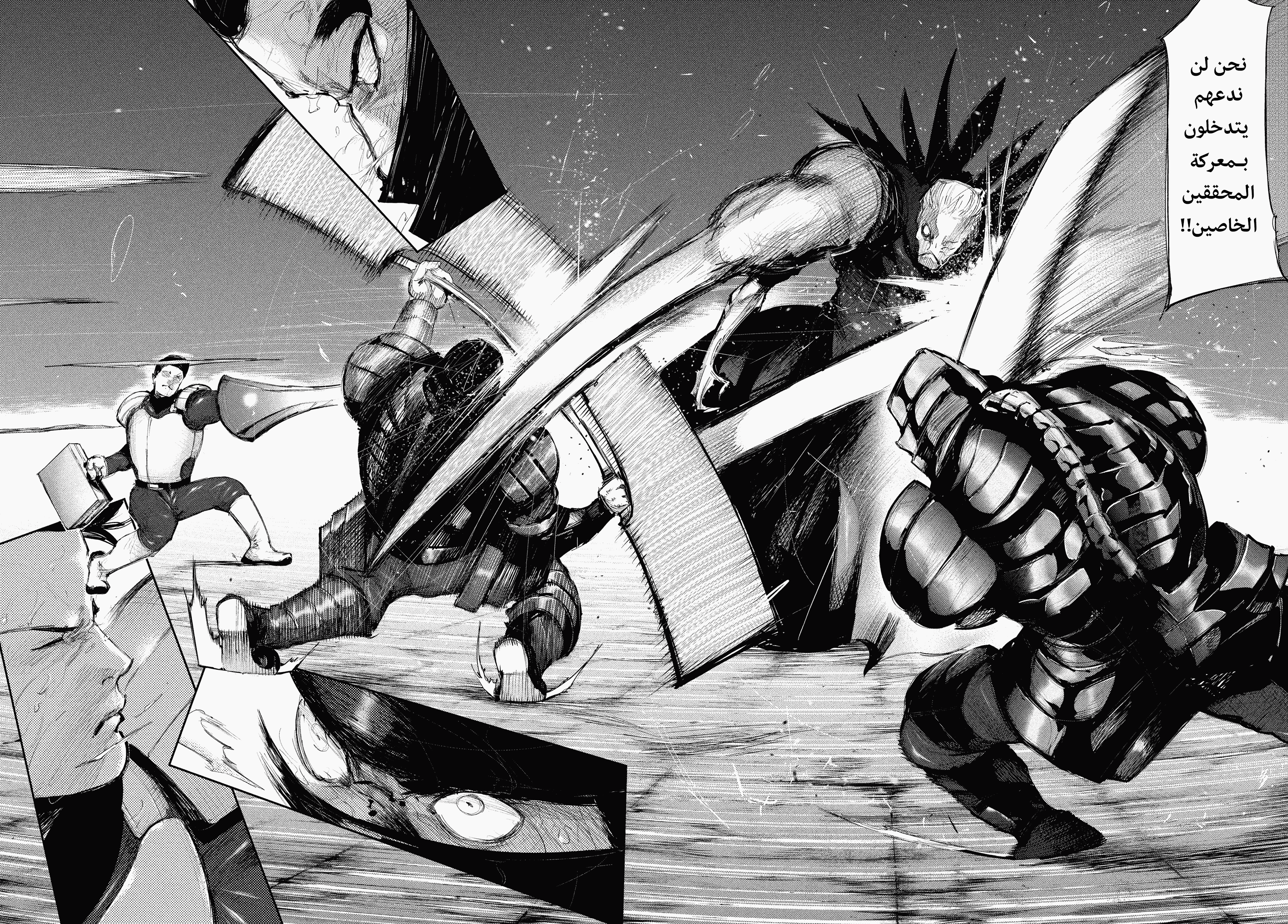 Read Tokyo Ghoul AR Manga Online