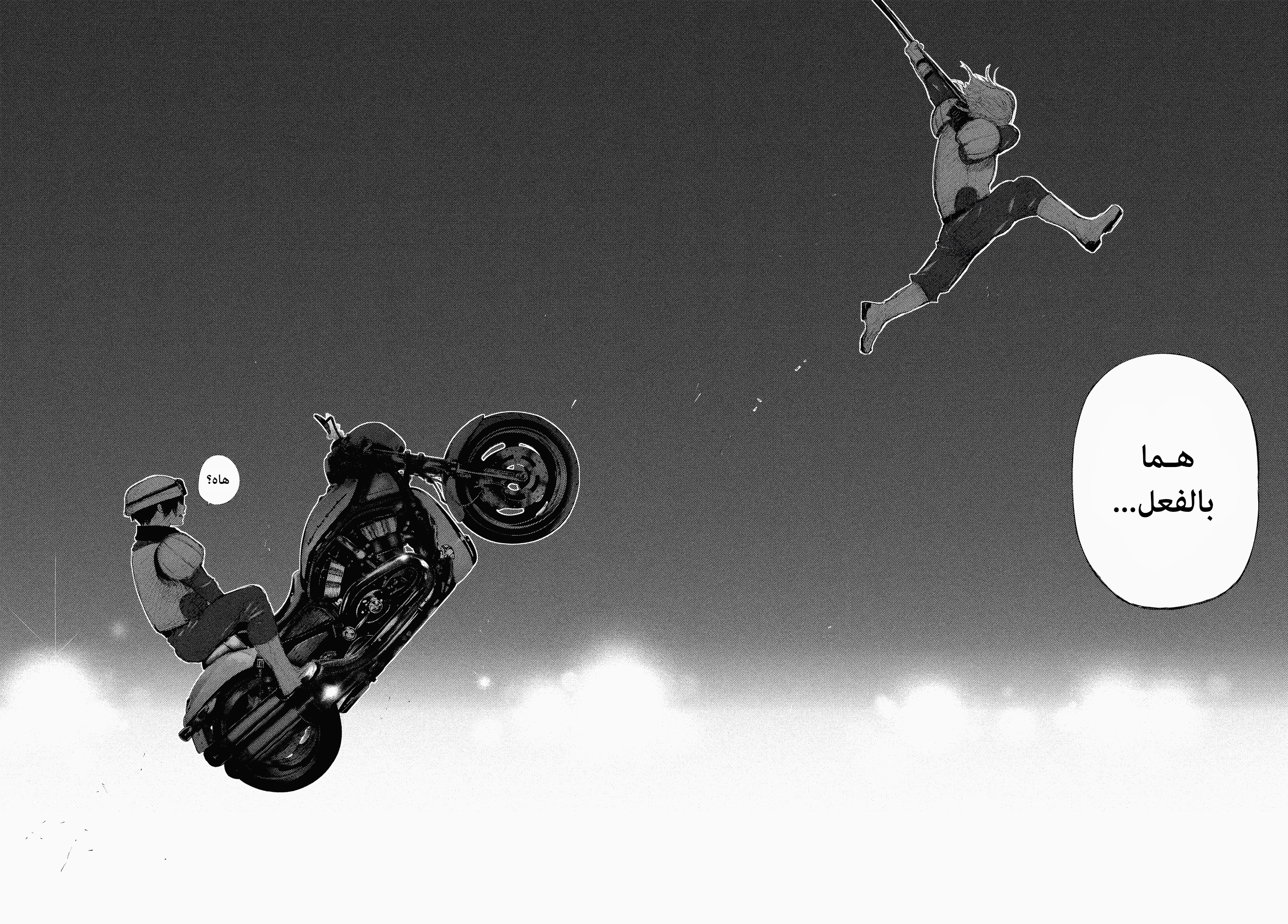 Read Tokyo Ghoul AR Manga Online