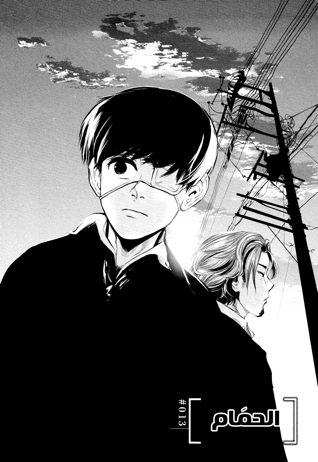 Read Tokyo Ghoul AR Manga Online