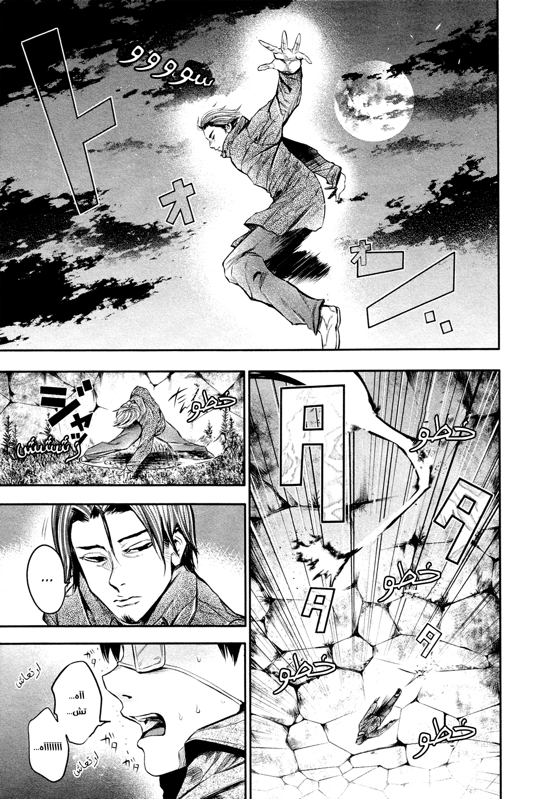 Read Tokyo Ghoul AR Manga Online