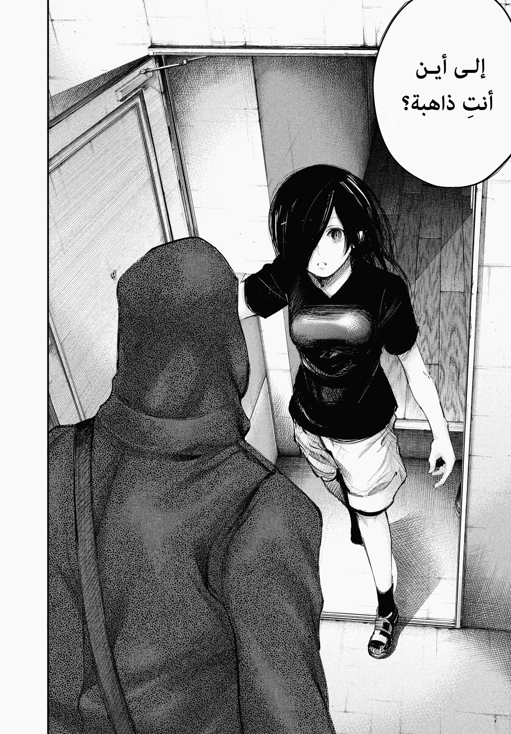 Read Tokyo Ghoul AR Manga Online