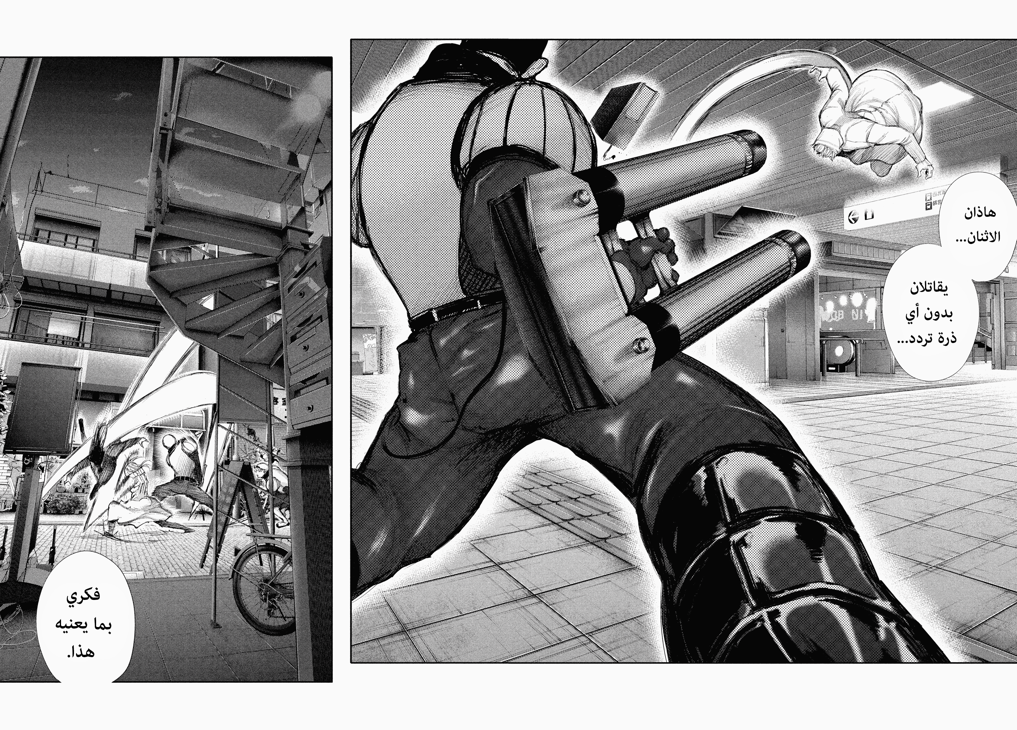 Read Tokyo Ghoul AR Manga Online