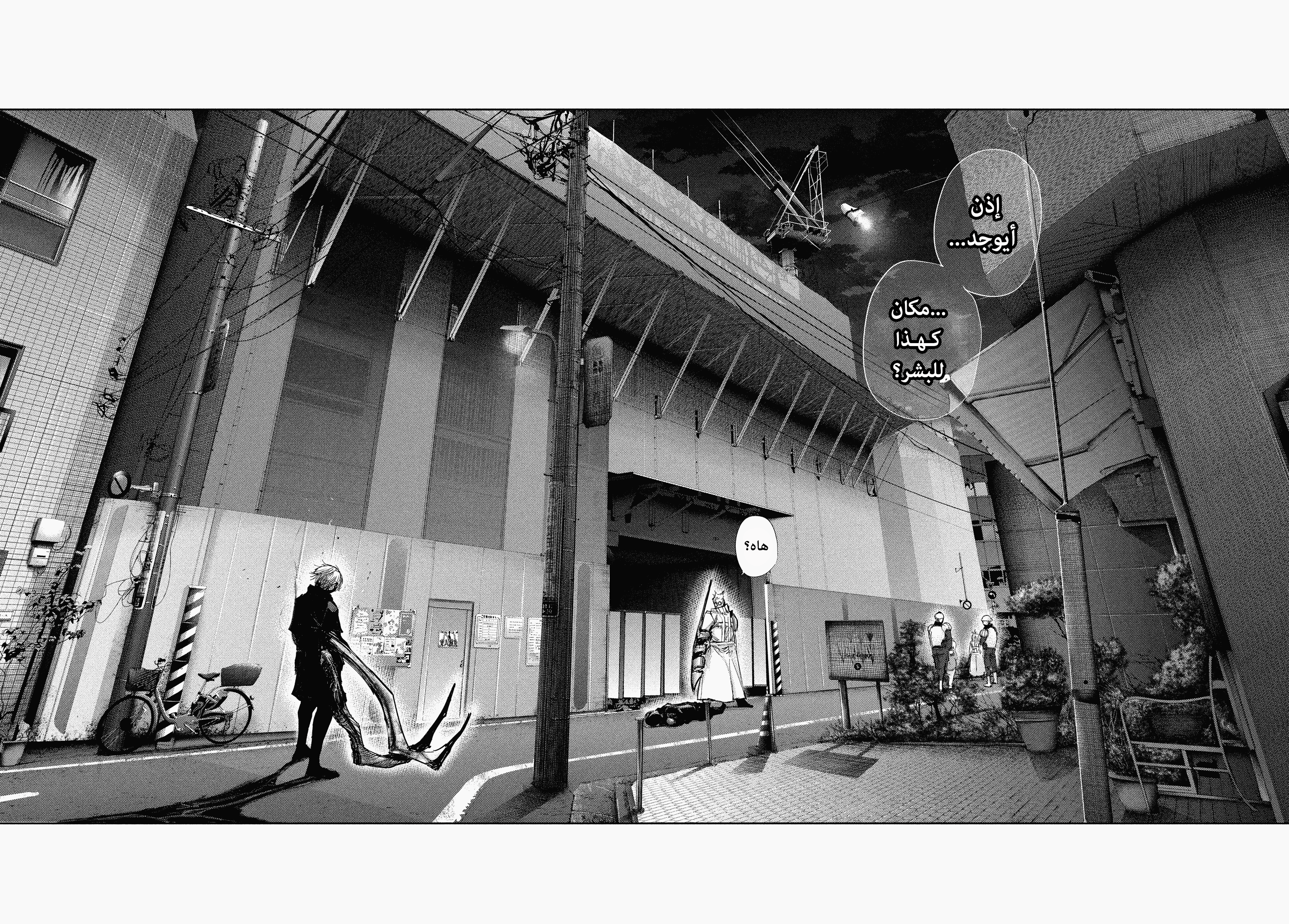 Read Tokyo Ghoul AR Manga Online