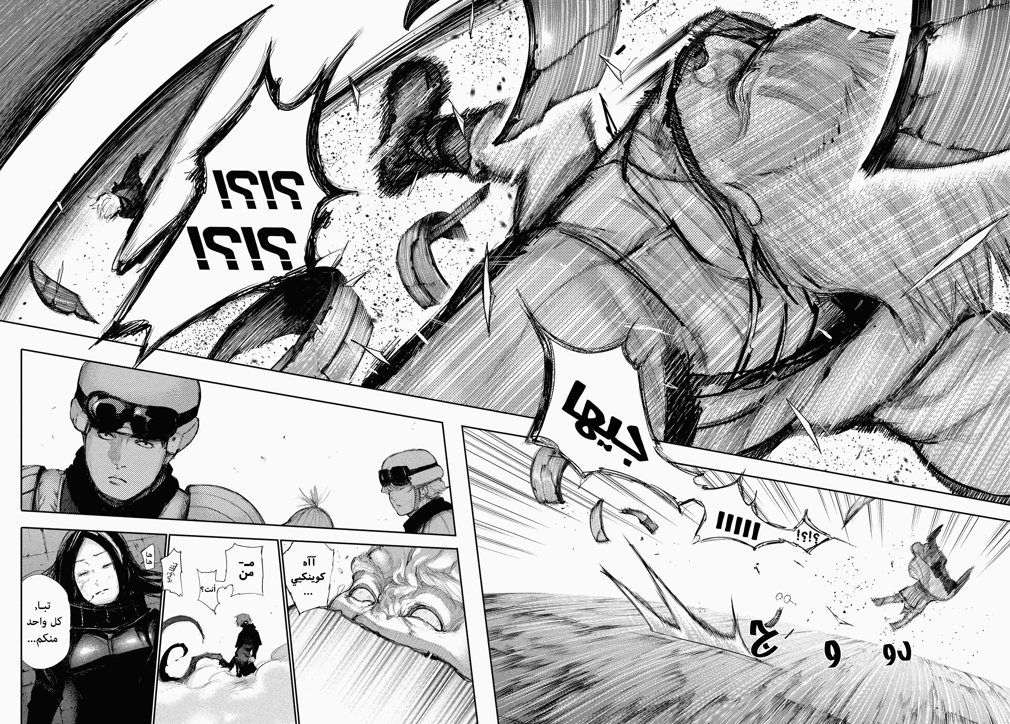 Read Tokyo Ghoul AR Manga Online