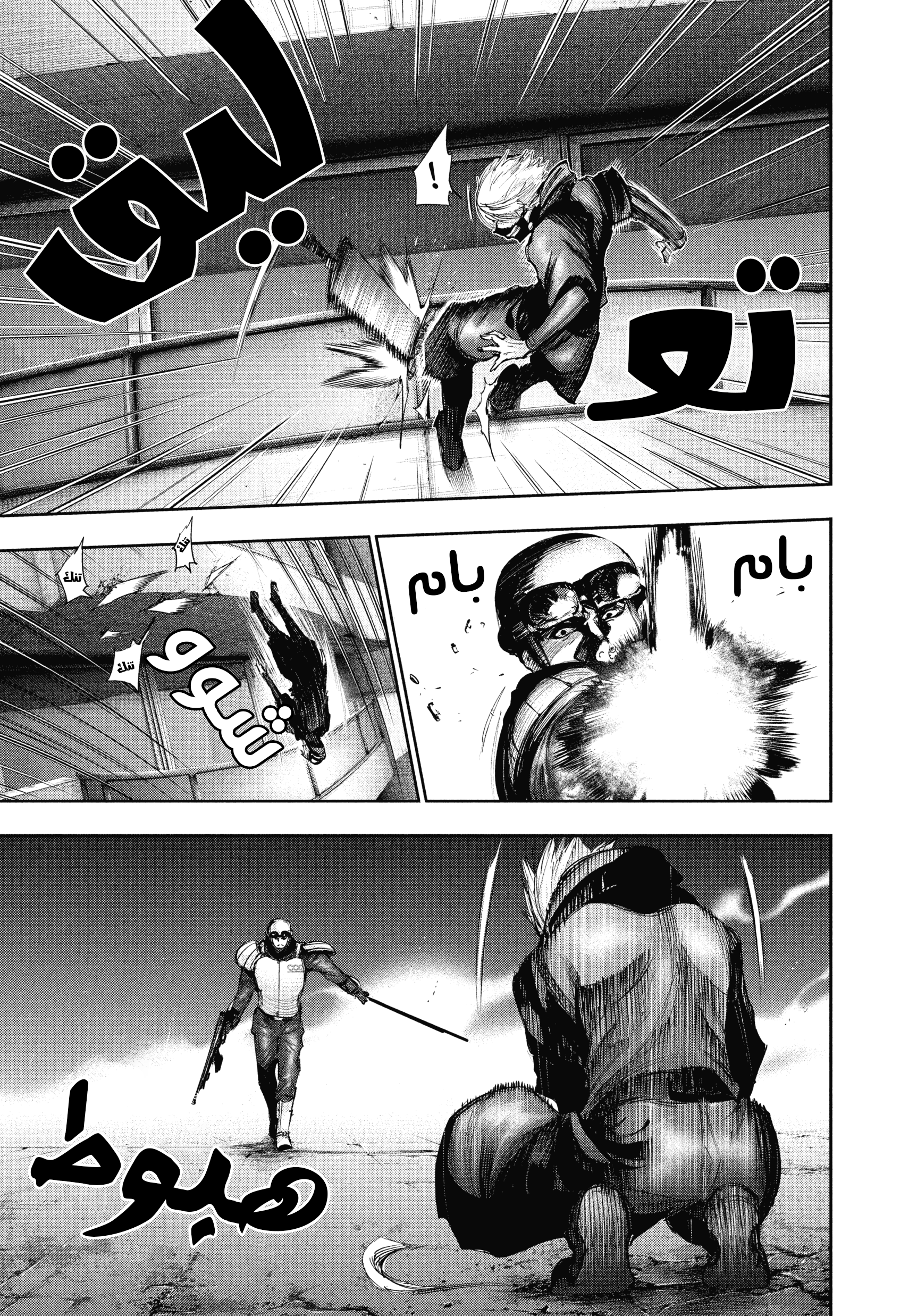 Read Tokyo Ghoul AR Manga Online