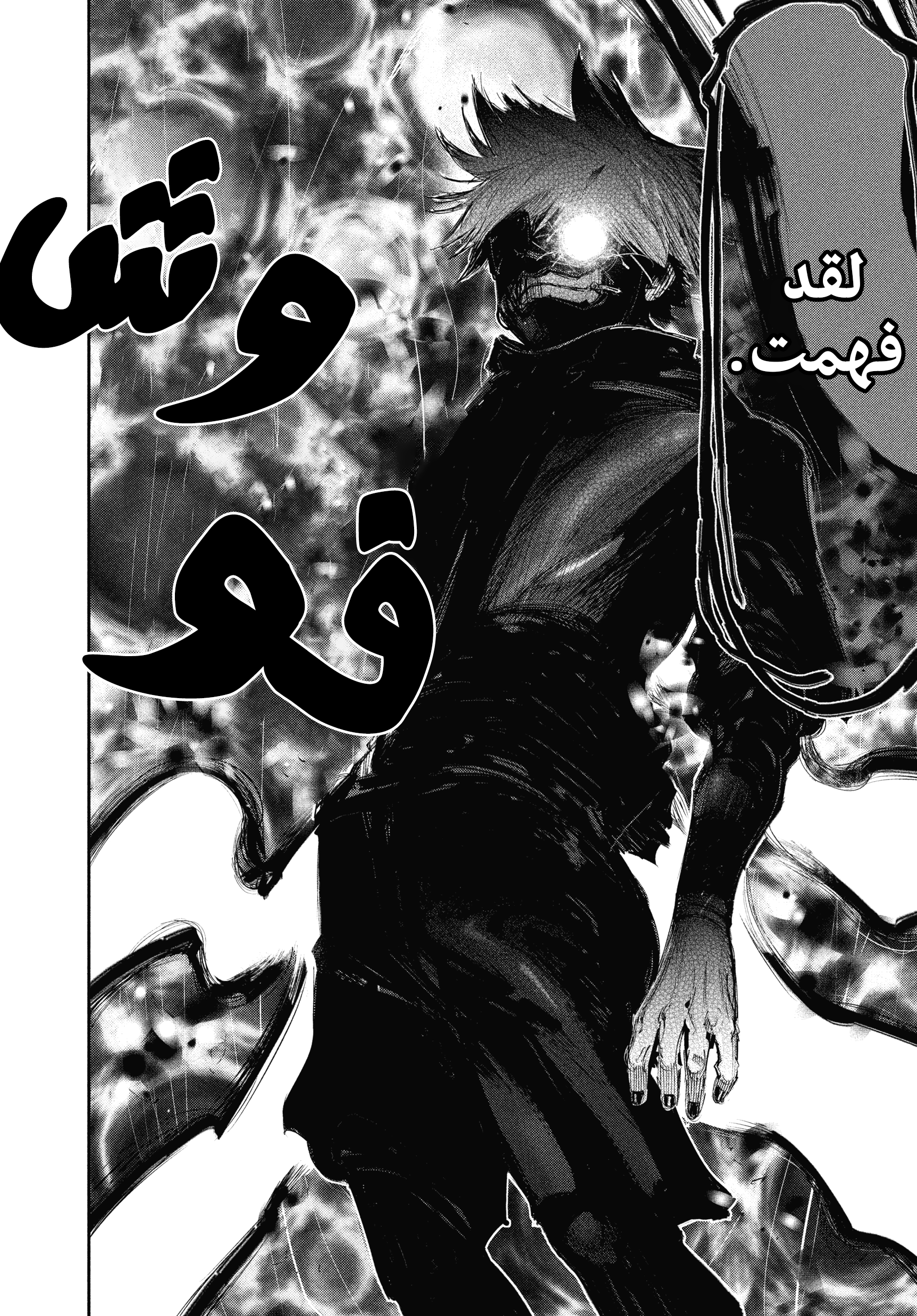Read Tokyo Ghoul AR Manga Online