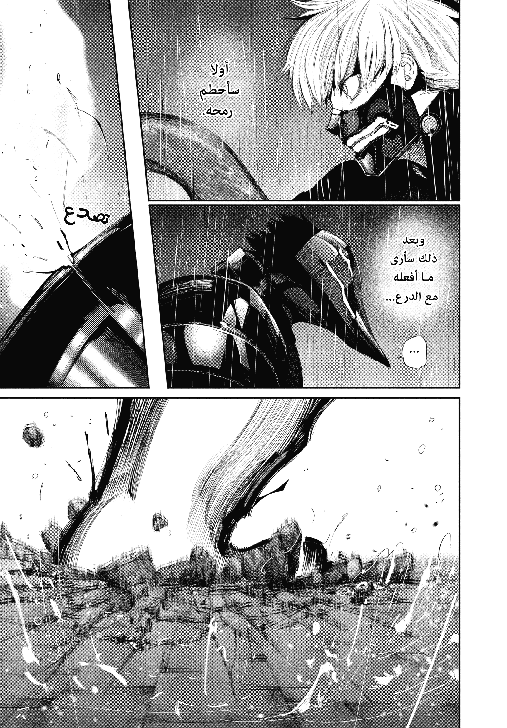 Read Tokyo Ghoul AR Manga Online