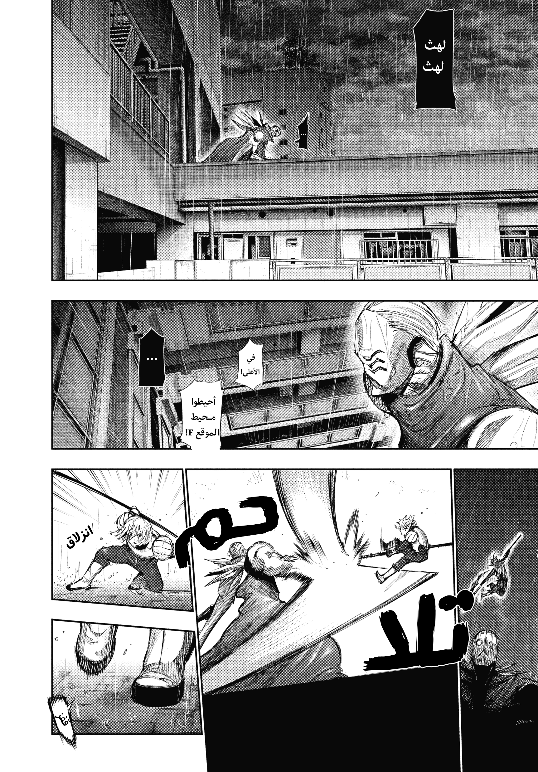 Read Tokyo Ghoul AR Manga Online