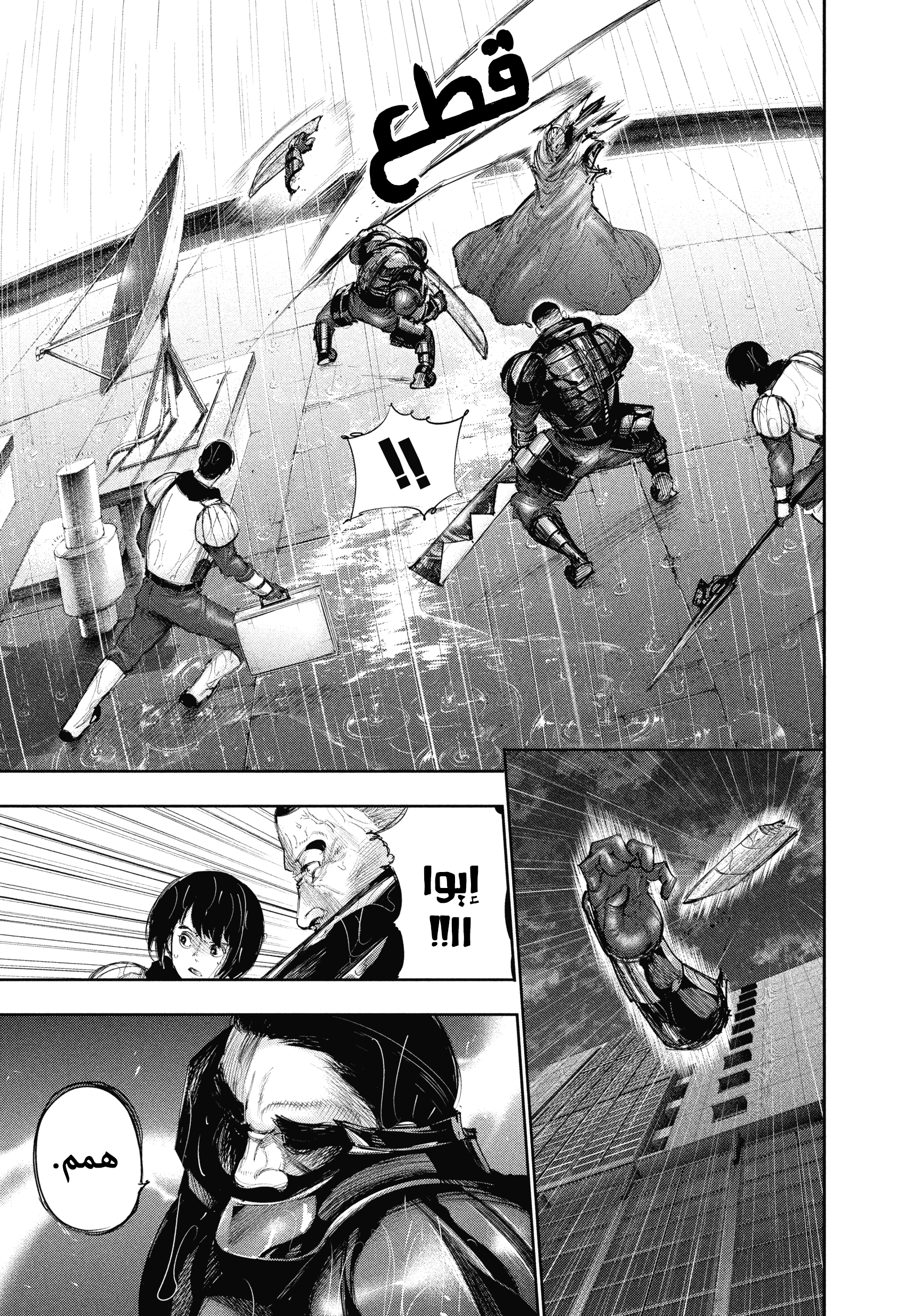 Read Tokyo Ghoul AR Manga Online