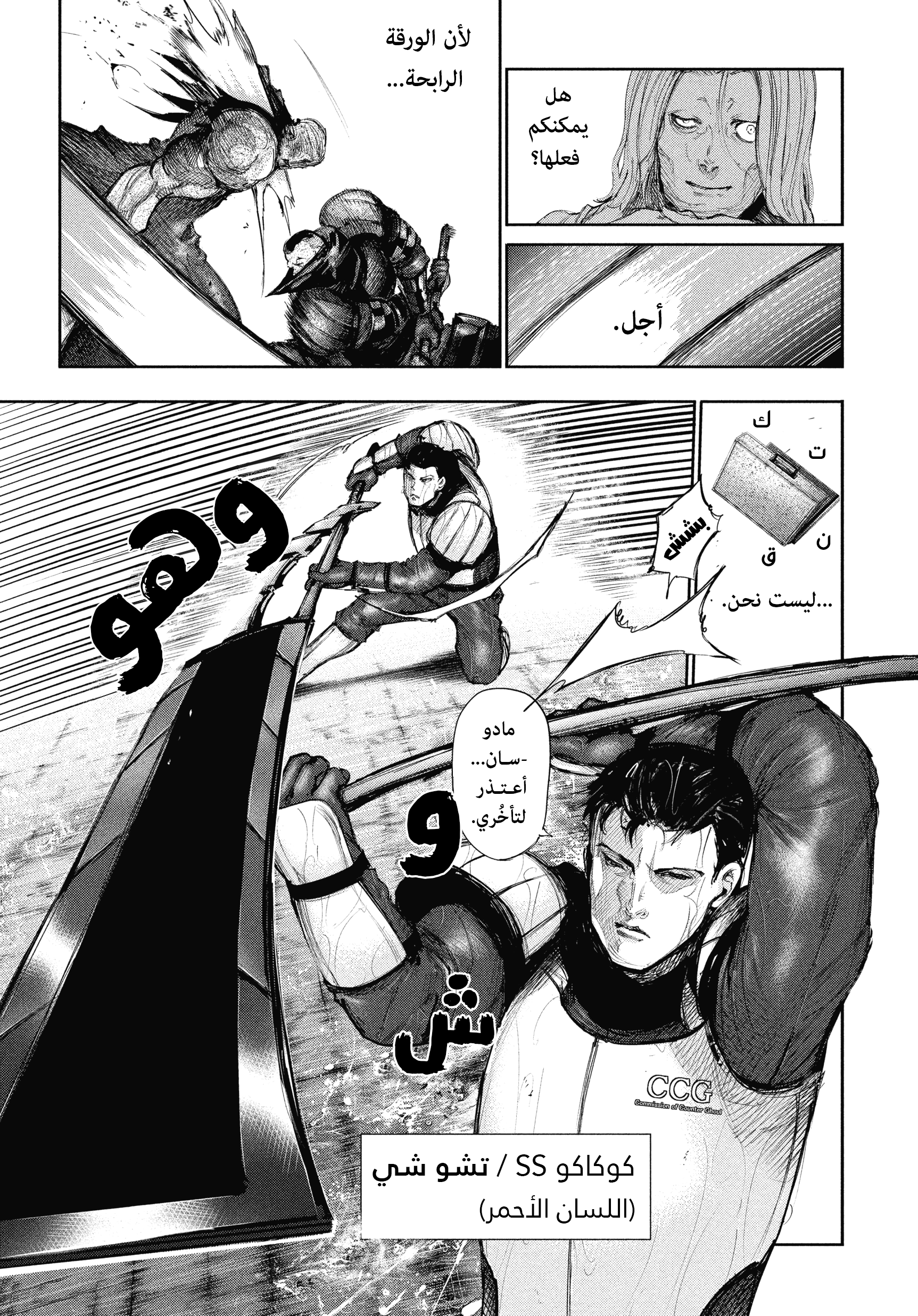 Read Tokyo Ghoul AR Manga Online