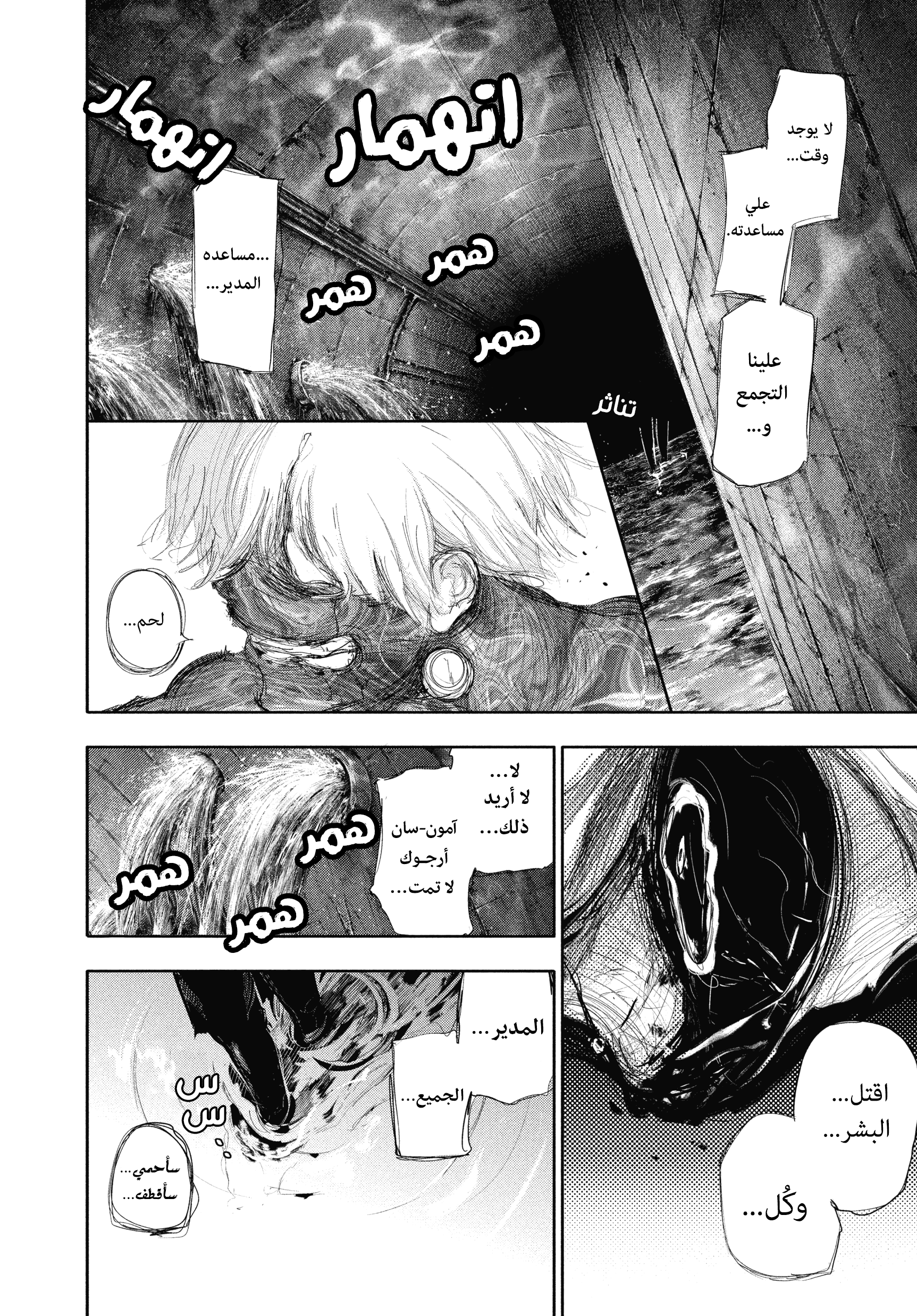 Read Tokyo Ghoul AR Manga Online