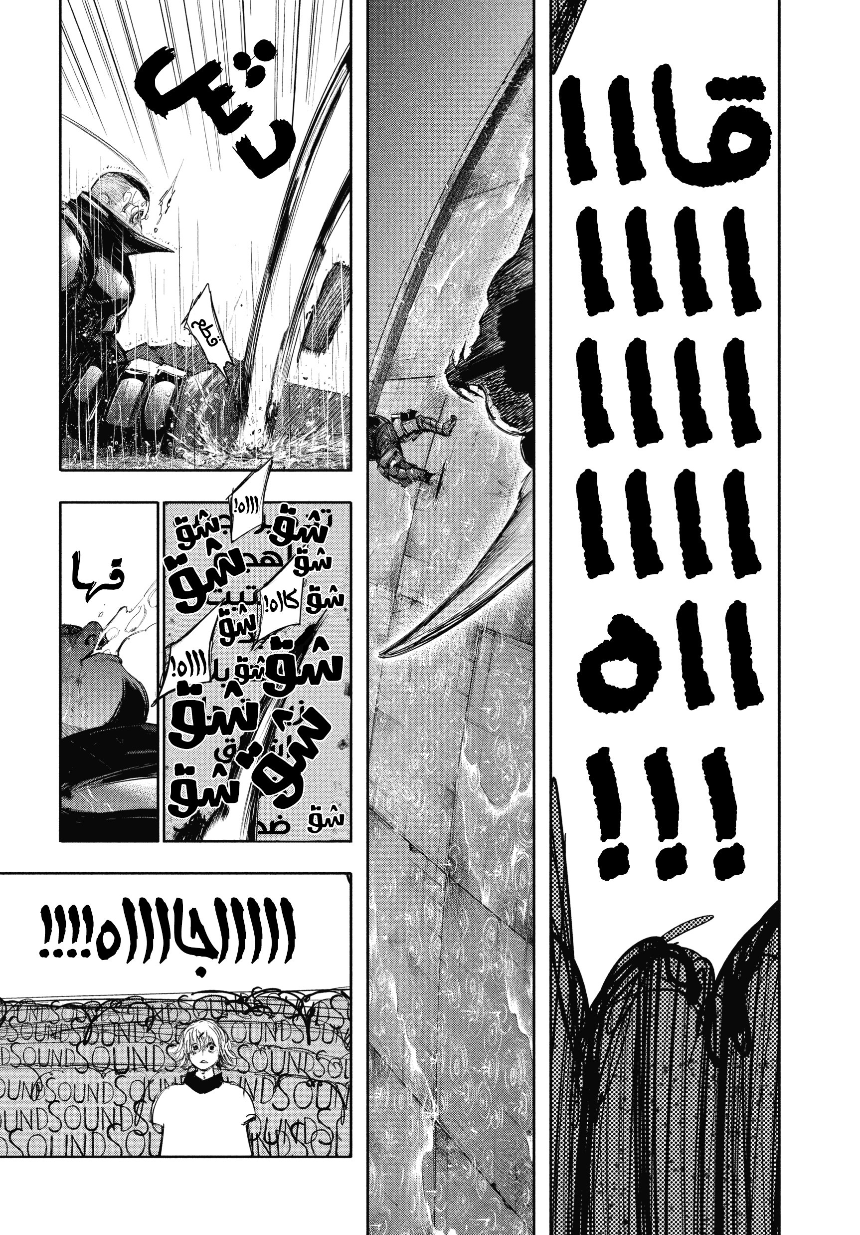 Read Tokyo Ghoul AR Manga Online