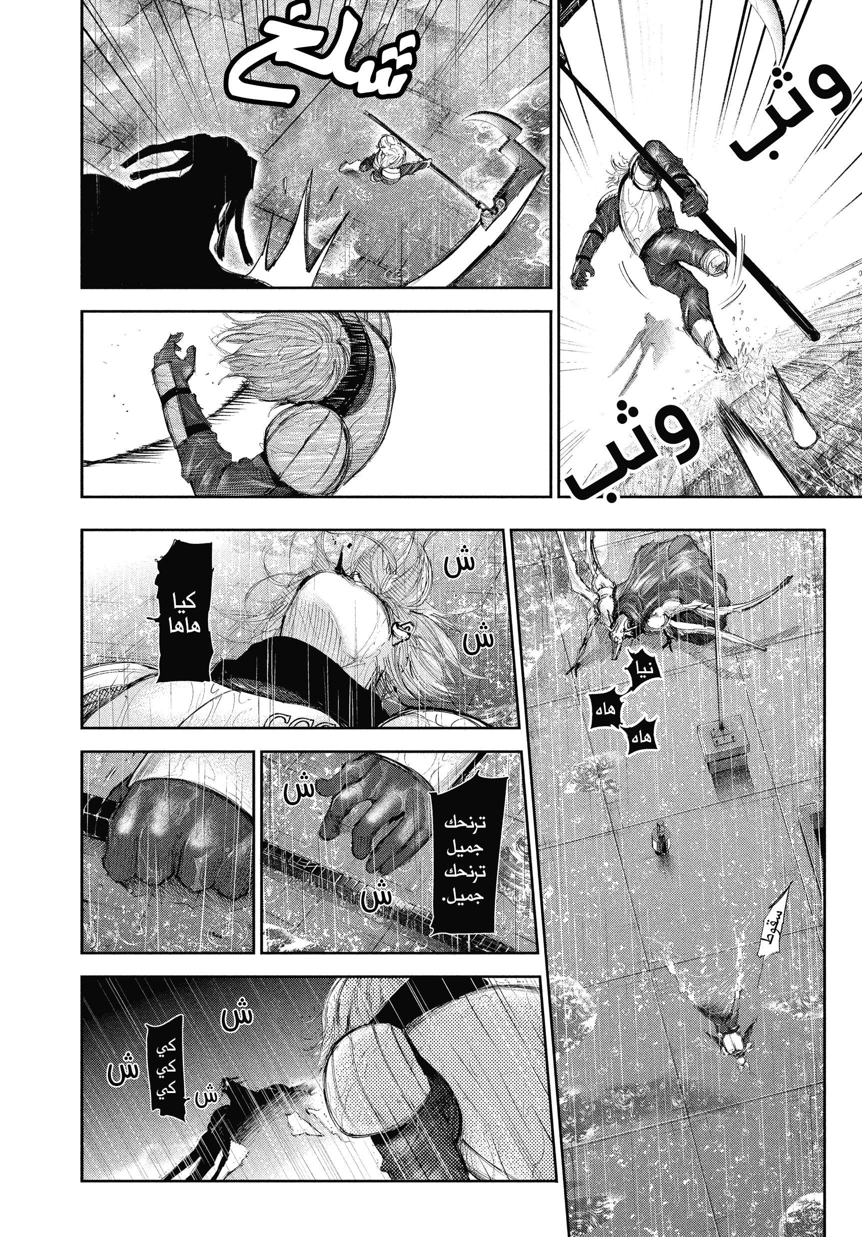 Read Tokyo Ghoul AR Manga Online