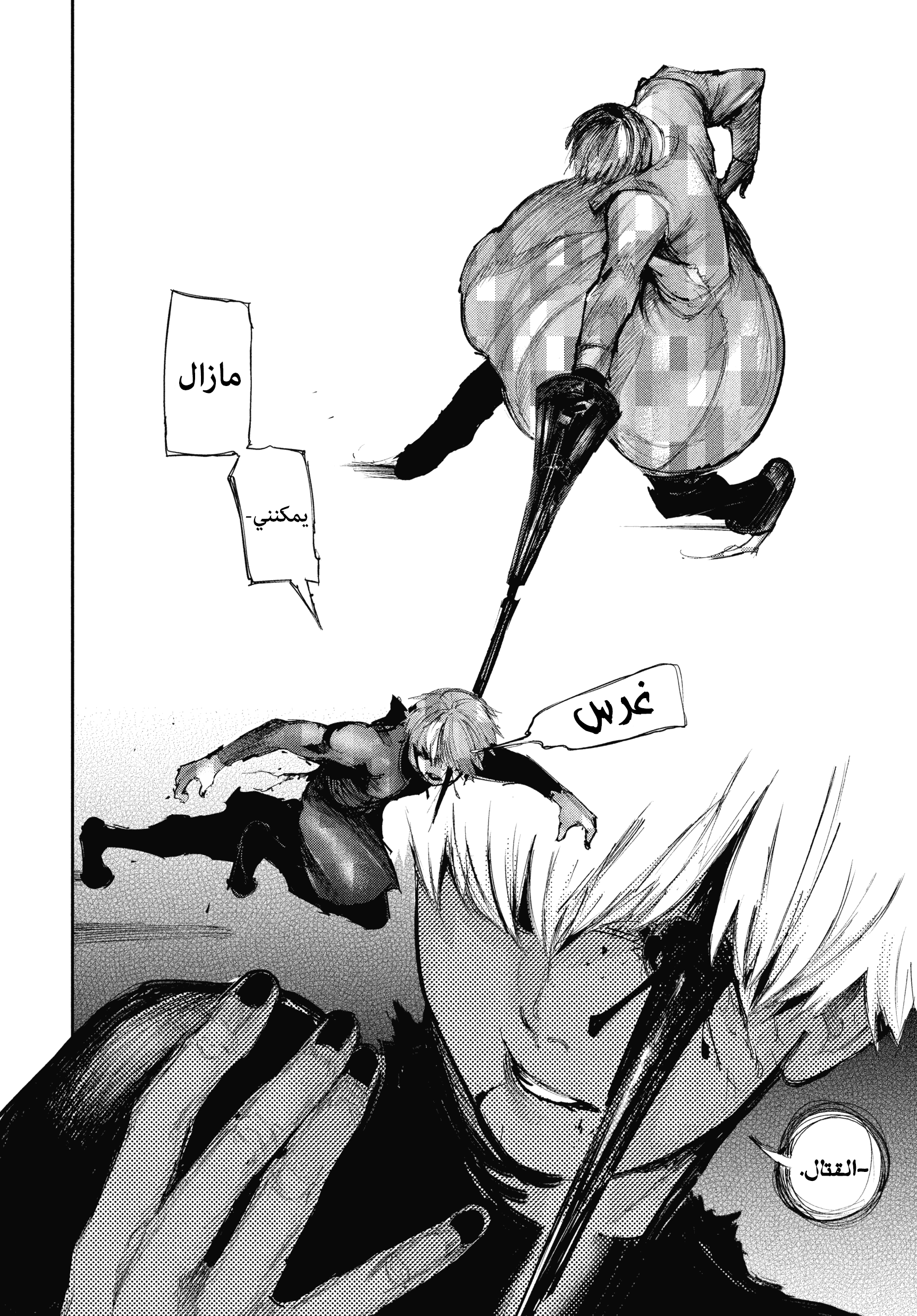 Read Tokyo Ghoul AR Manga Online