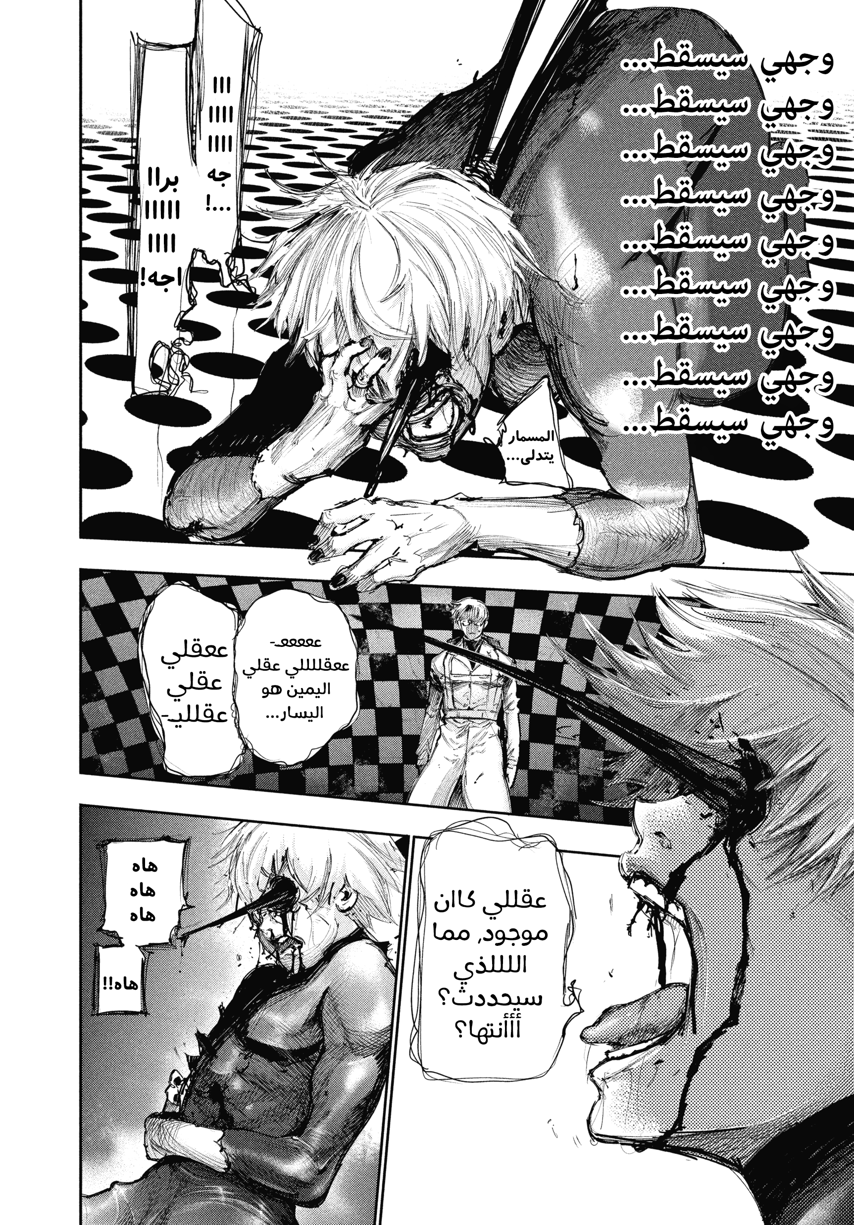 Read Tokyo Ghoul AR Manga Online