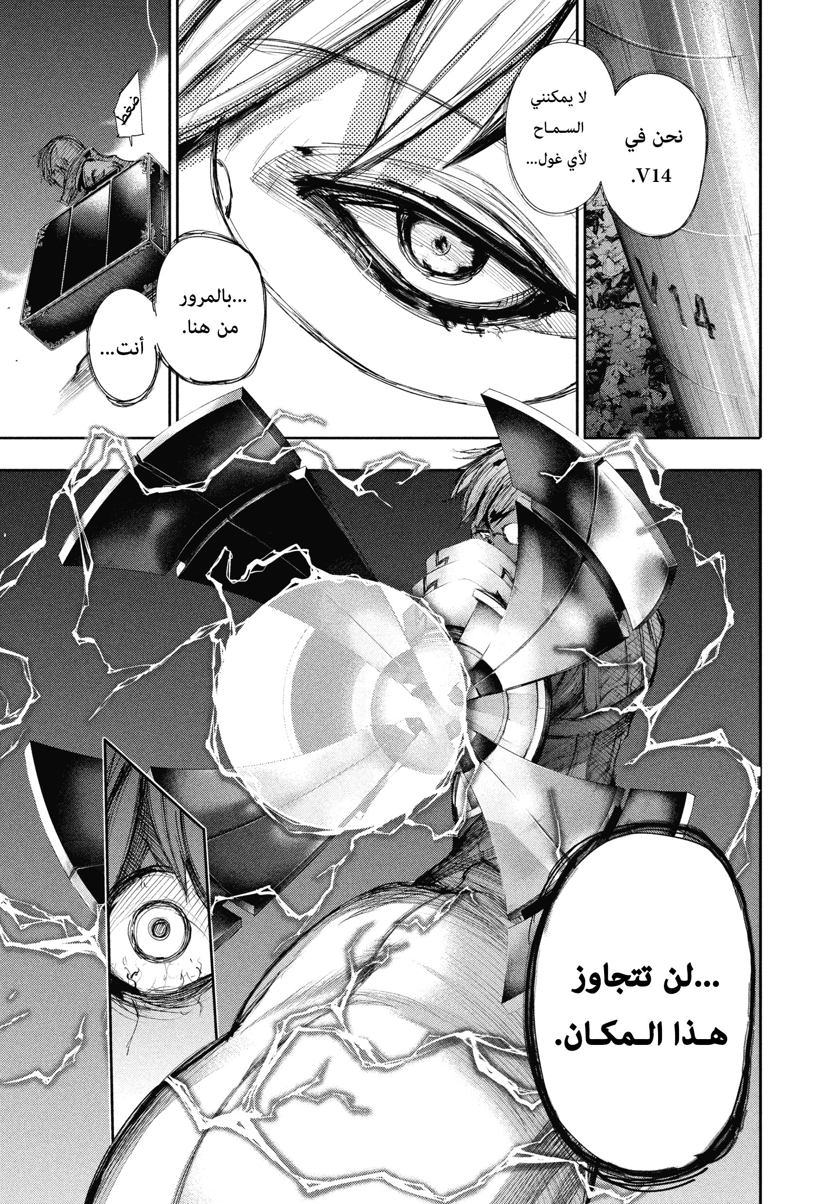 Read Tokyo Ghoul AR Manga Online