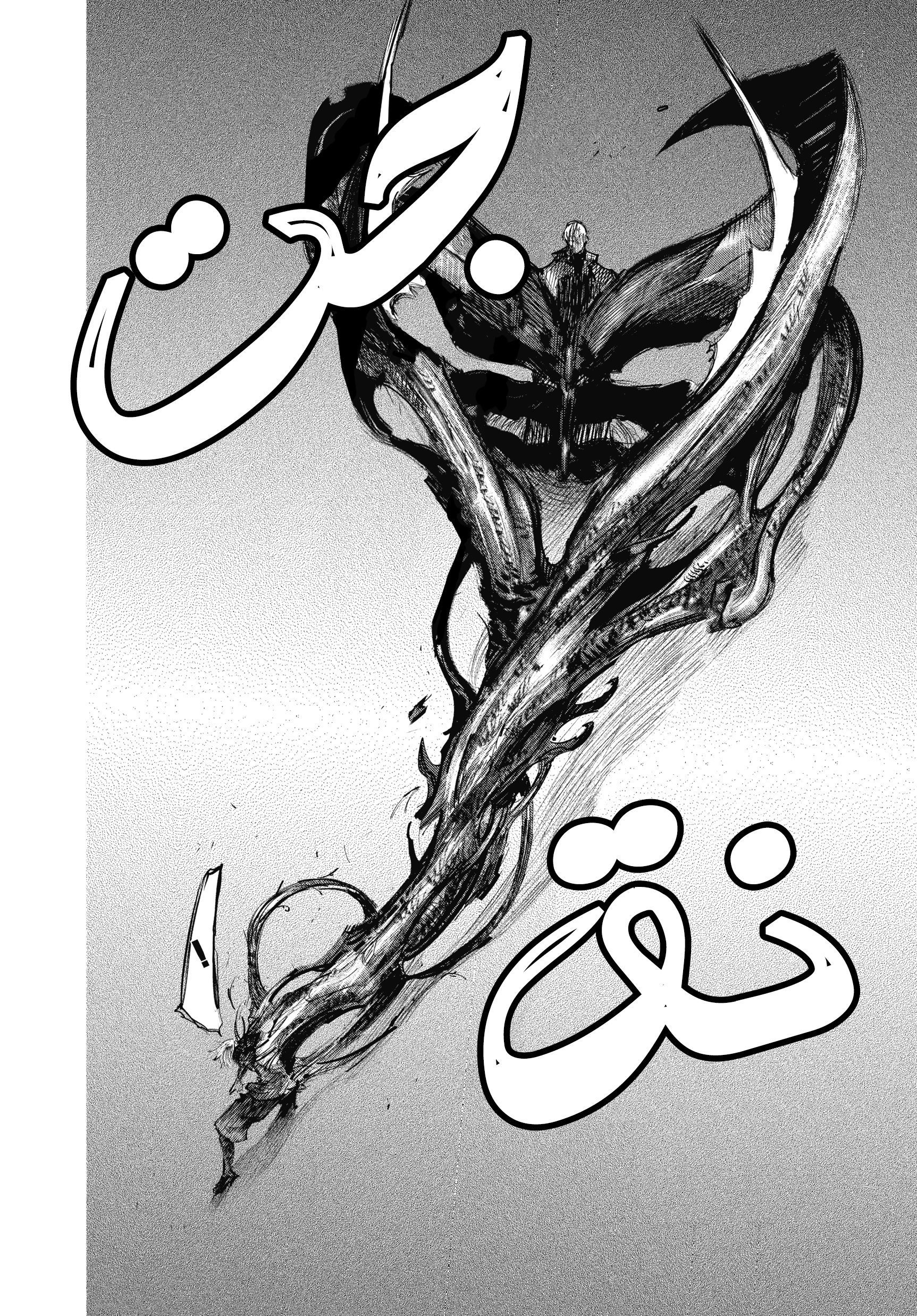 Read Tokyo Ghoul AR Manga Online