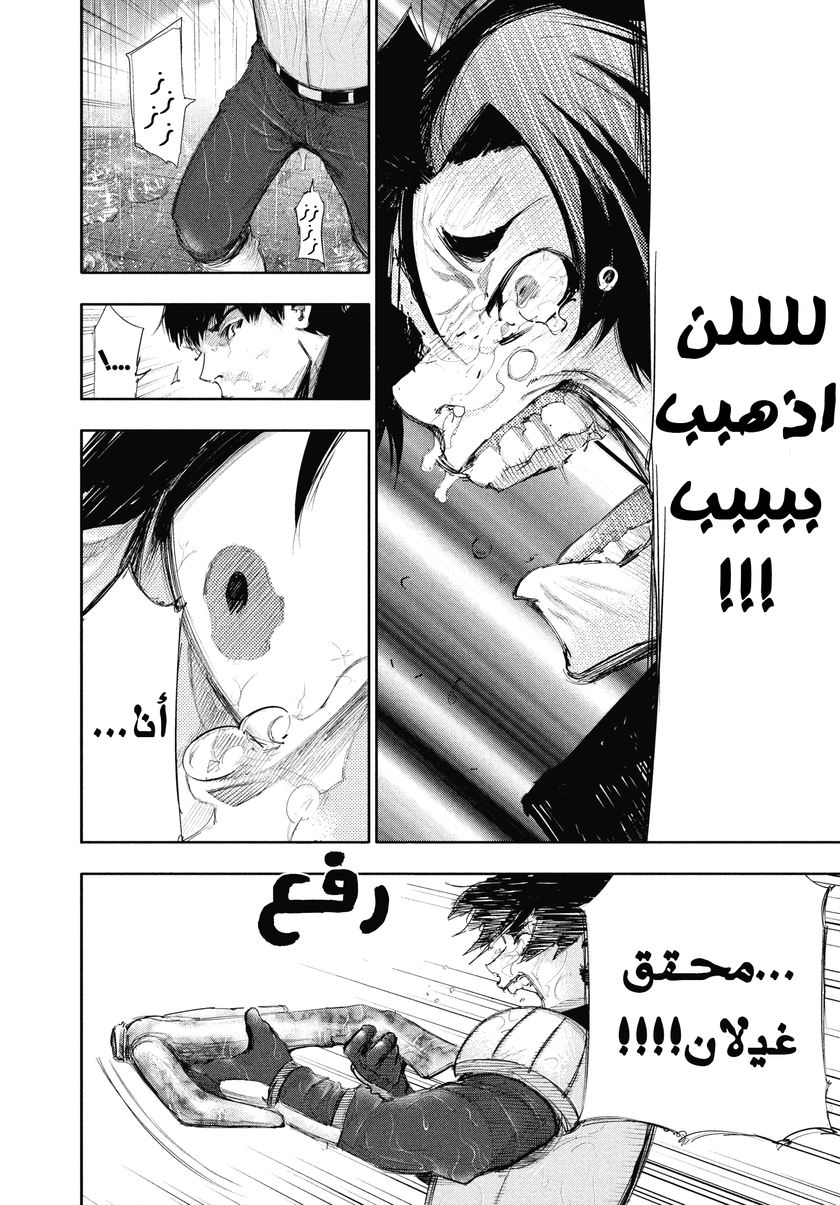 Read Tokyo Ghoul AR Manga Online