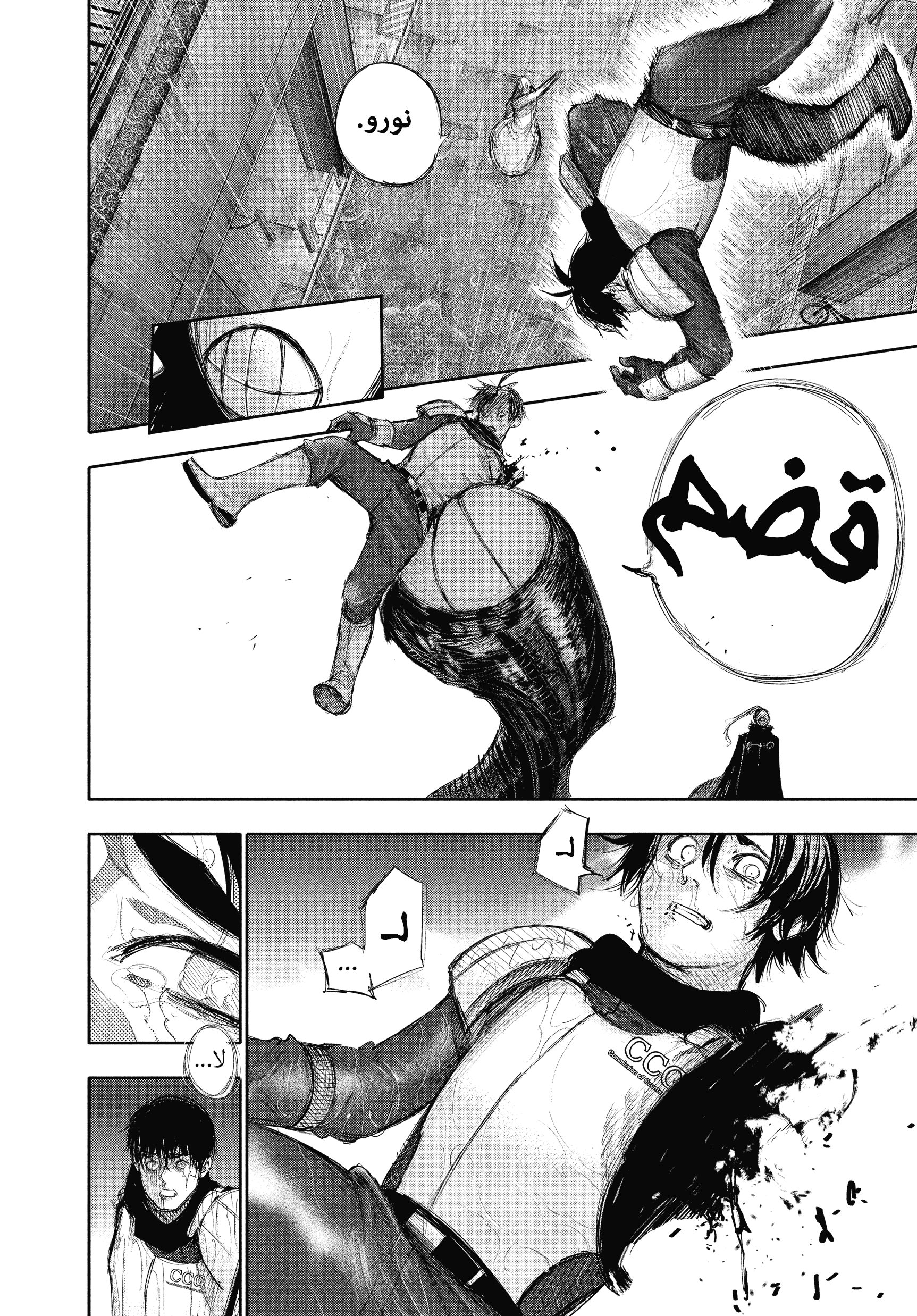 Read Tokyo Ghoul AR Manga Online