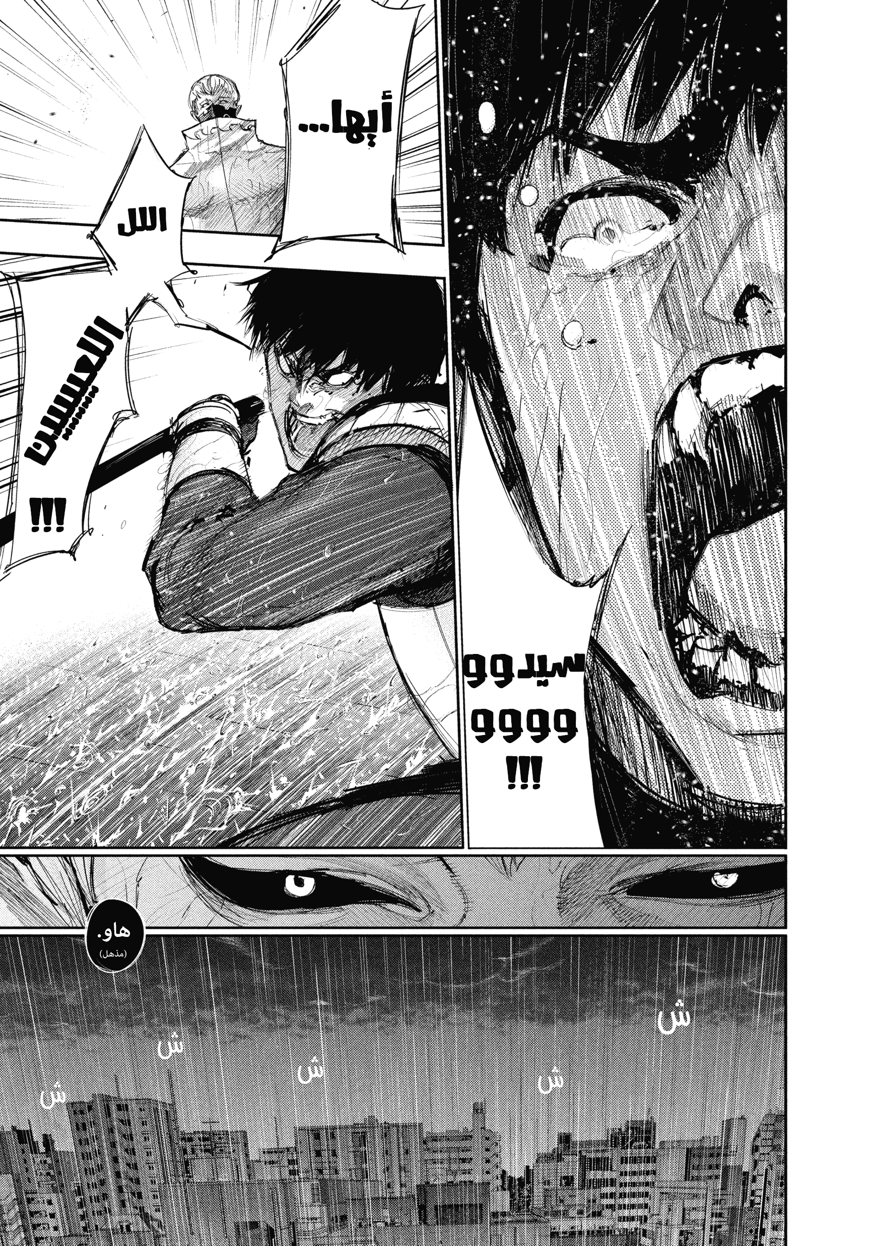 Read Tokyo Ghoul AR Manga Online