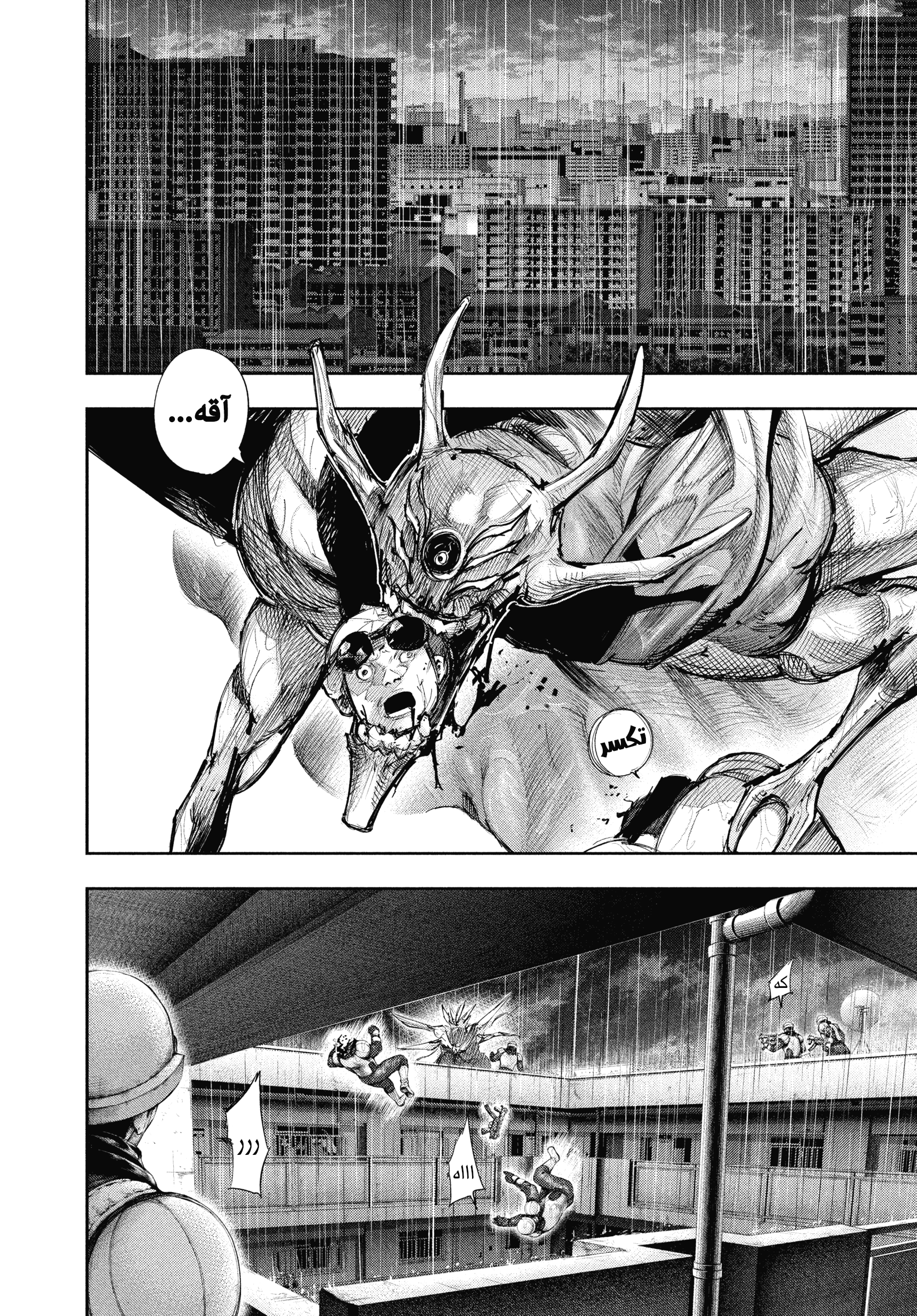 Read Tokyo Ghoul AR Manga Online