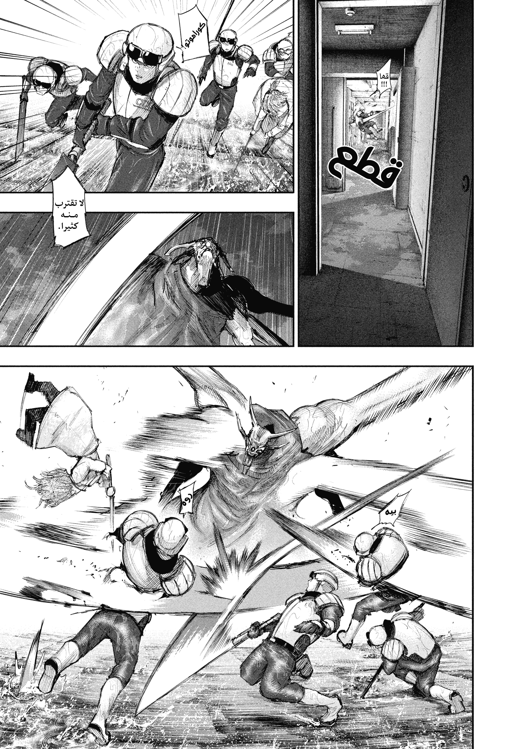 Read Tokyo Ghoul AR Manga Online