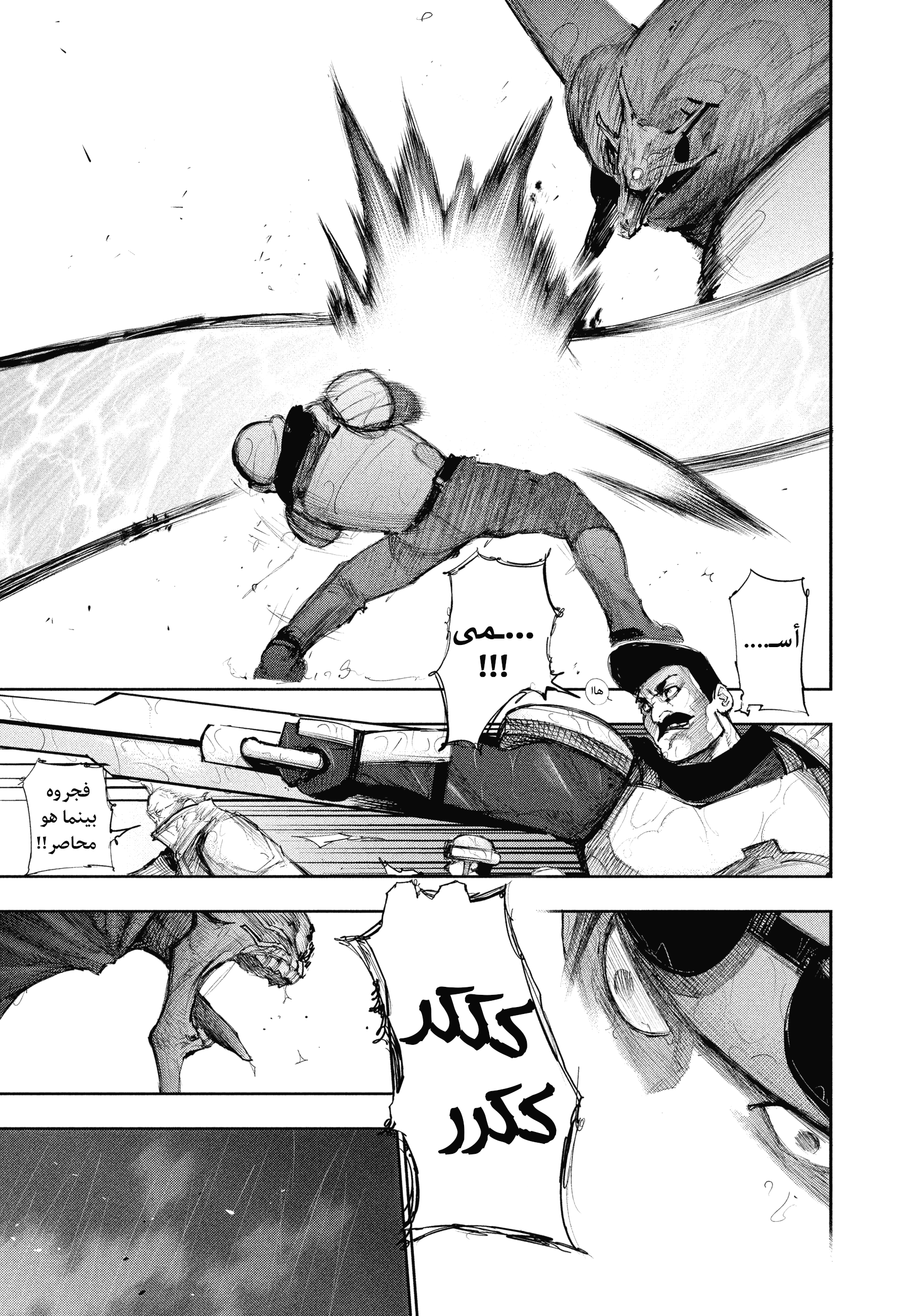 Read Tokyo Ghoul AR Manga Online