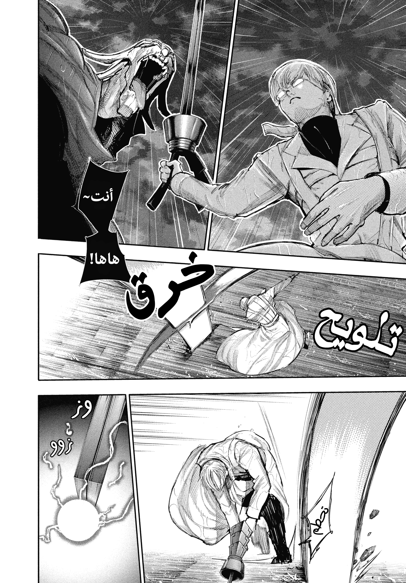 Read Tokyo Ghoul AR Manga Online