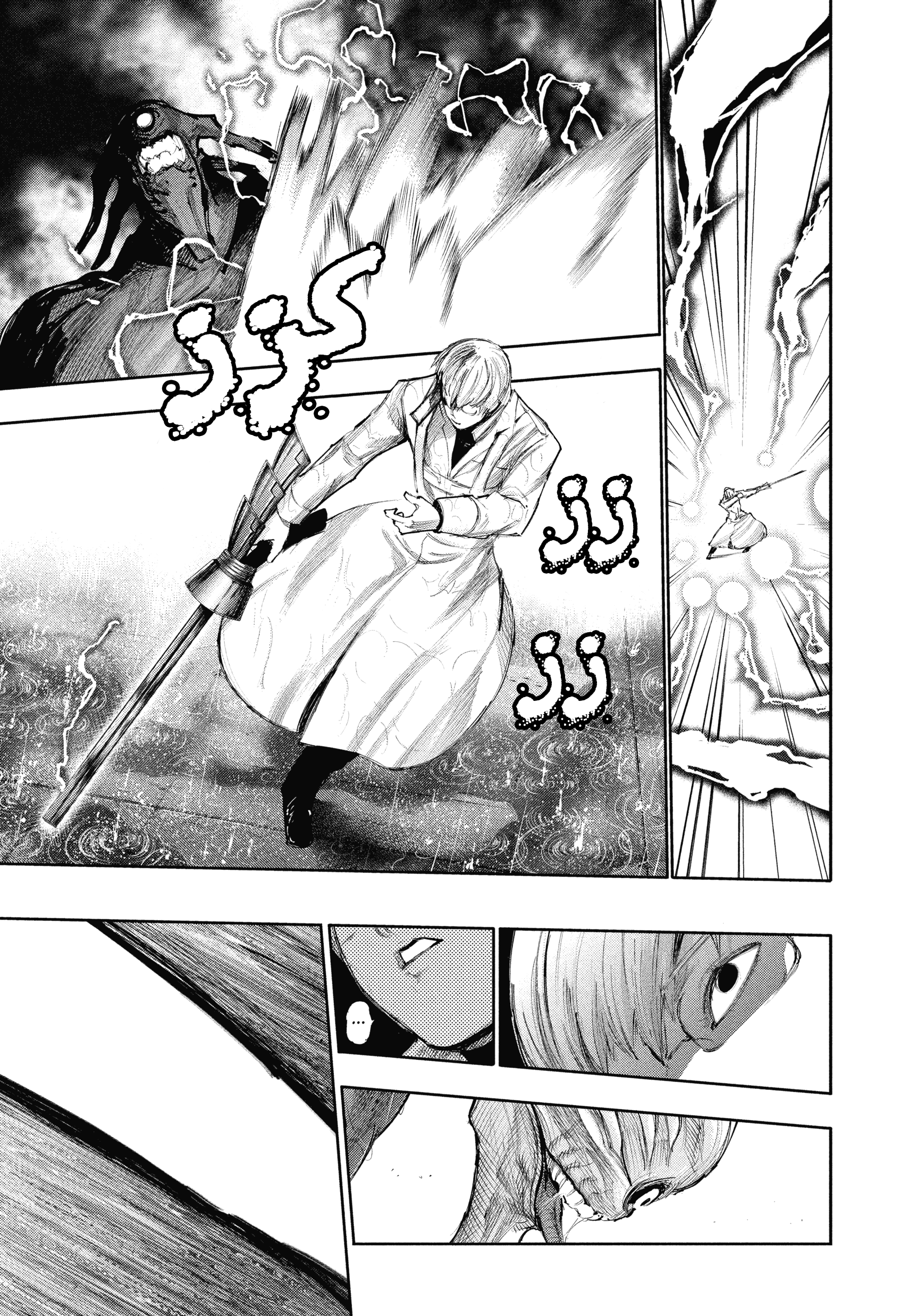 Read Tokyo Ghoul AR Manga Online