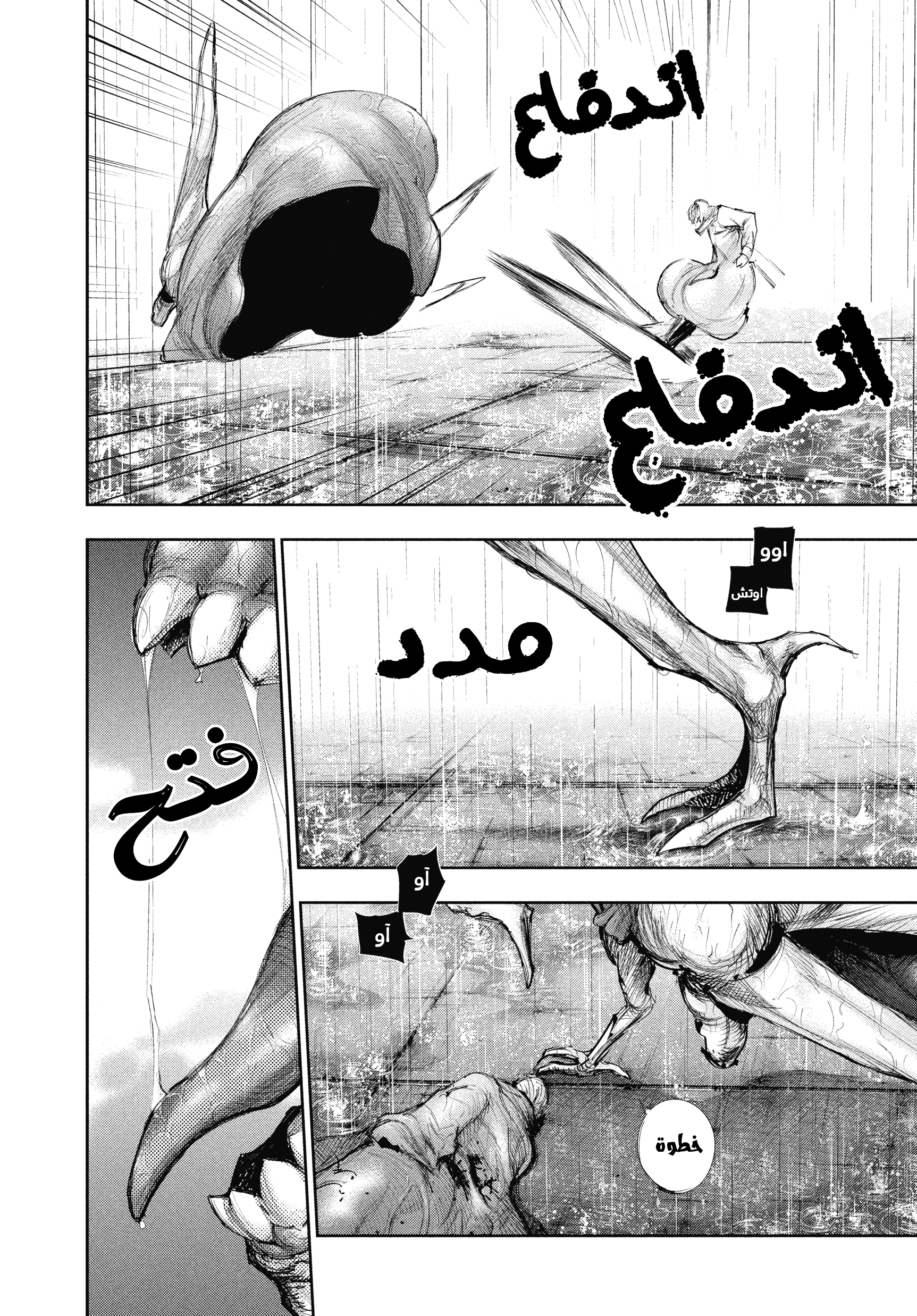 Read Tokyo Ghoul AR Manga Online