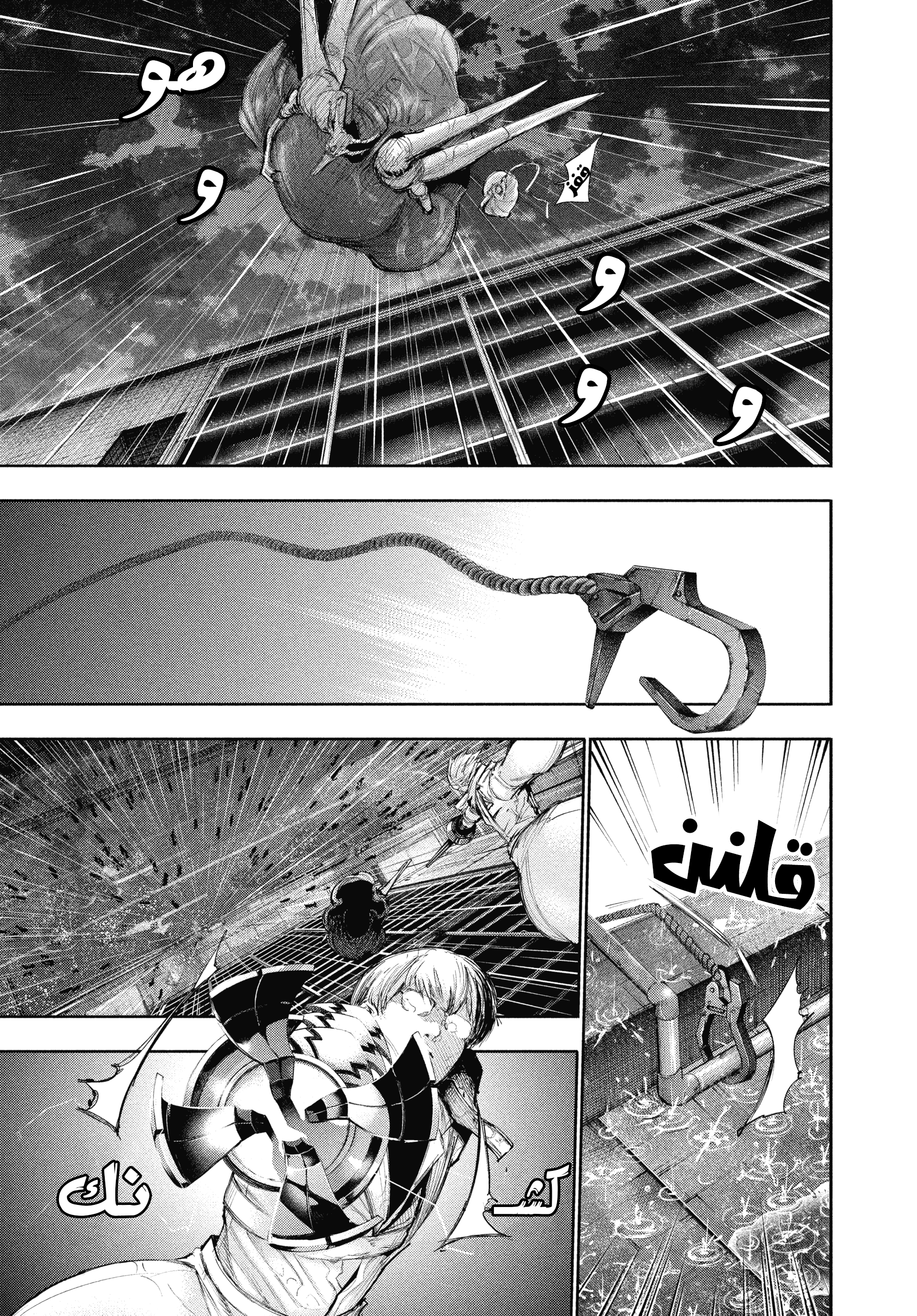Read Tokyo Ghoul AR Manga Online