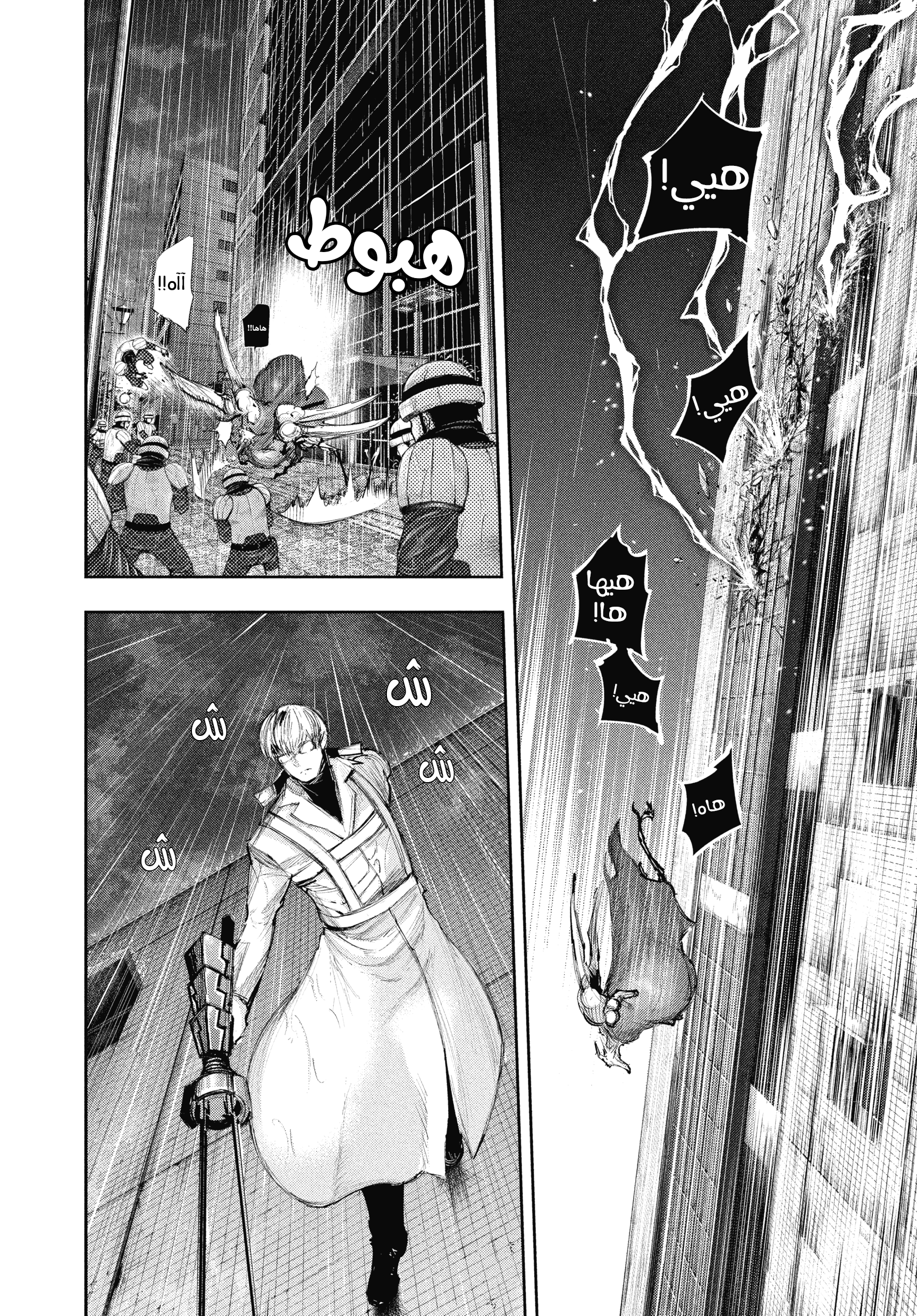 Read Tokyo Ghoul AR Manga Online