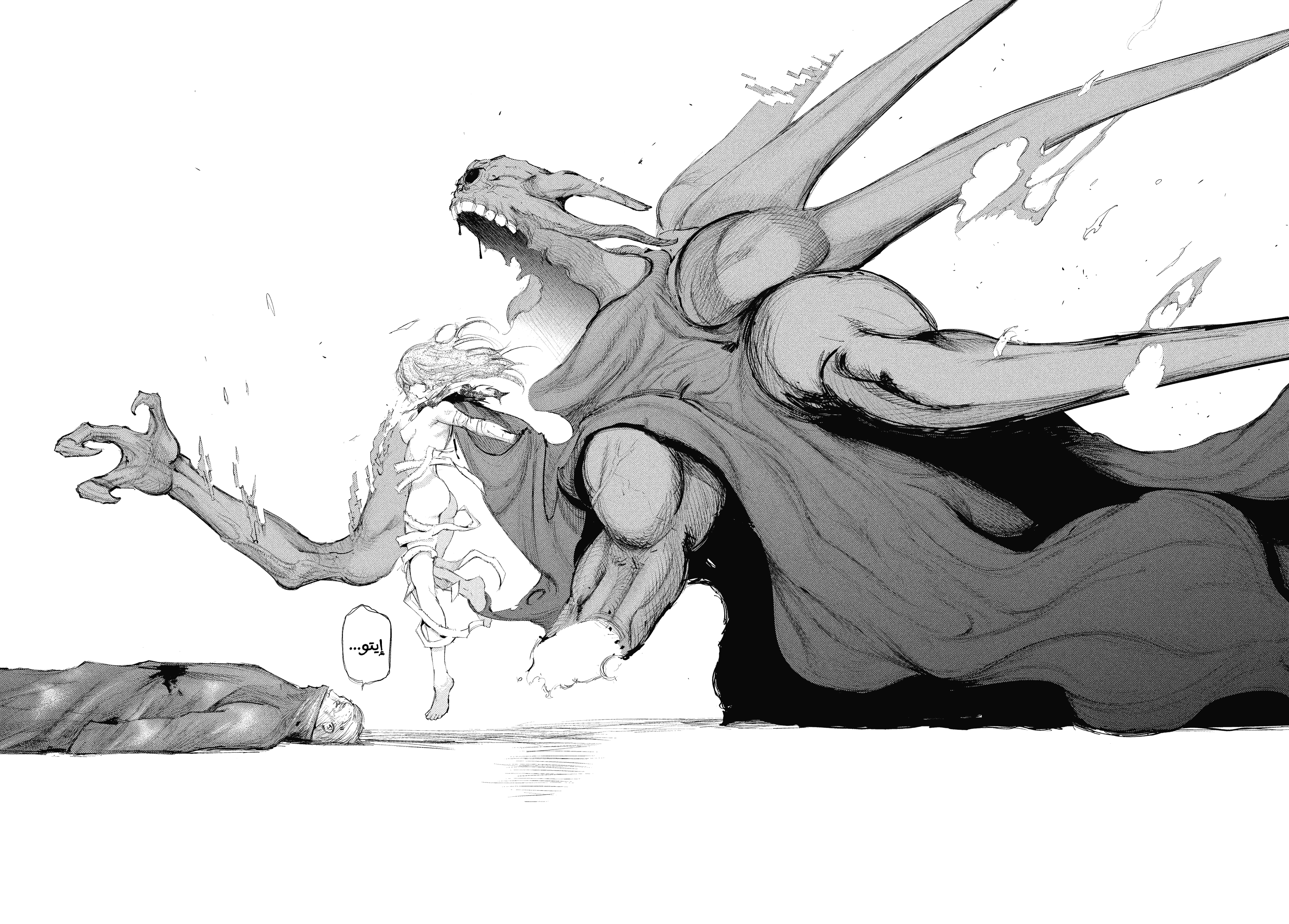 Read Tokyo Ghoul AR Manga Online