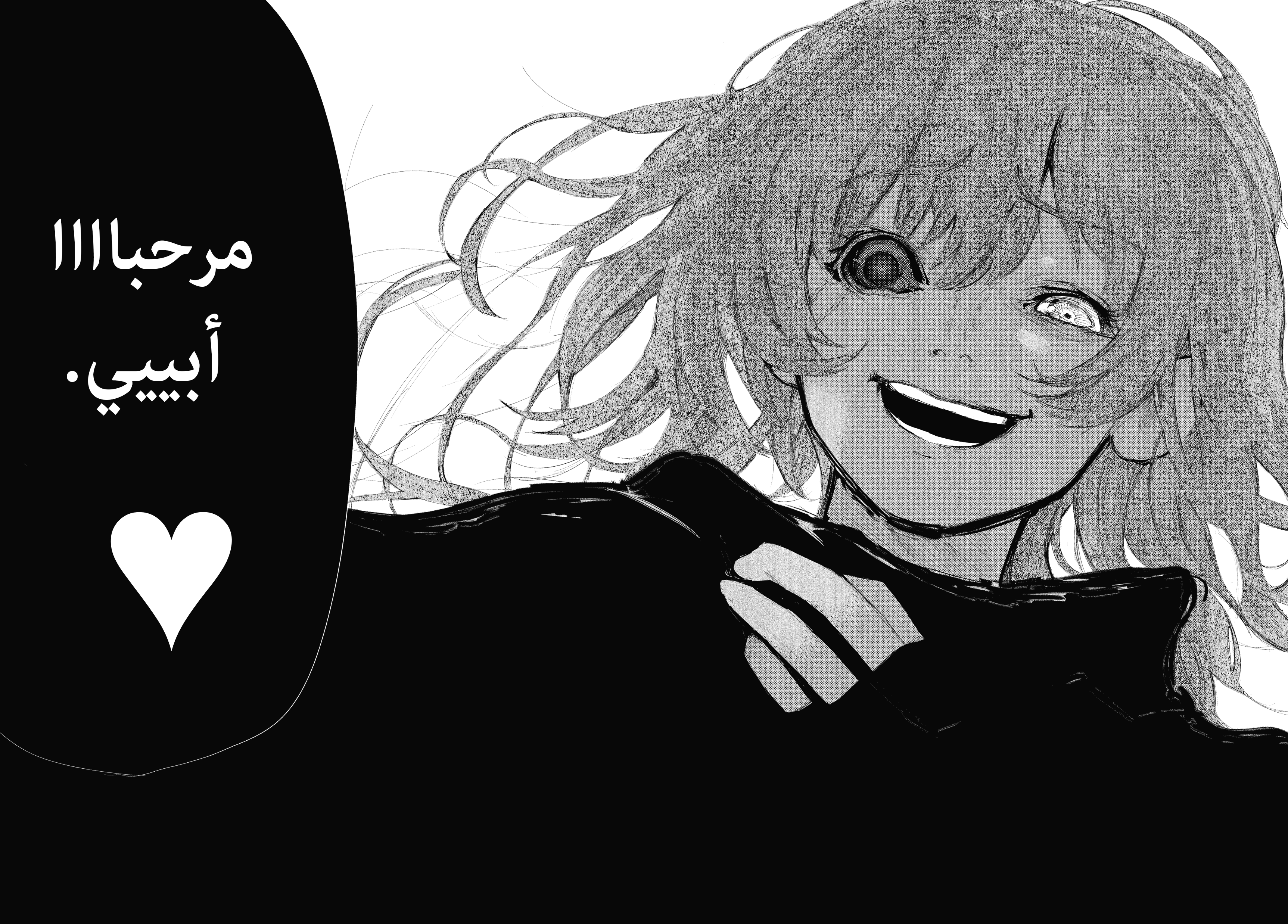 Read Tokyo Ghoul AR Manga Online