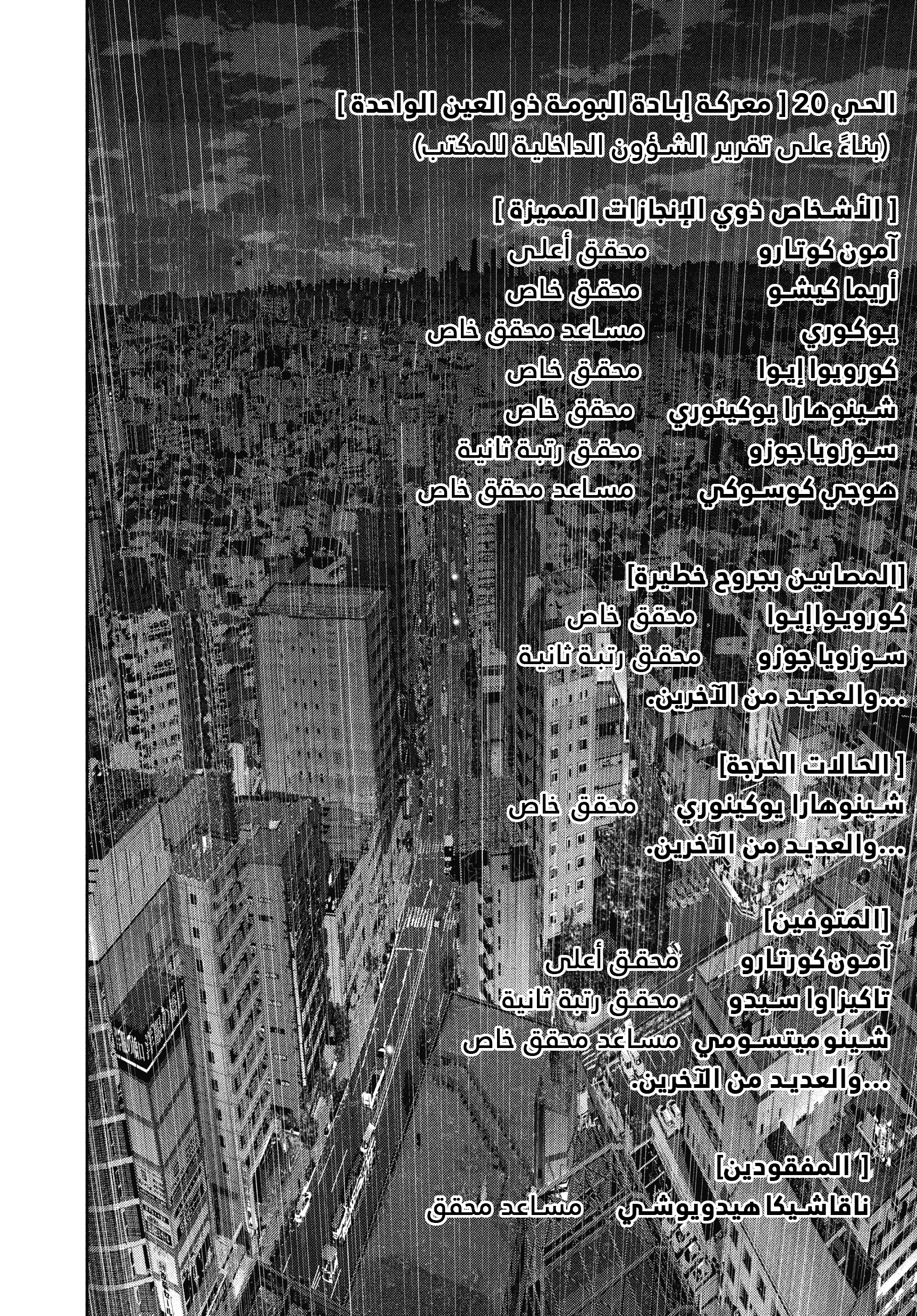 Read Tokyo Ghoul AR Manga Online