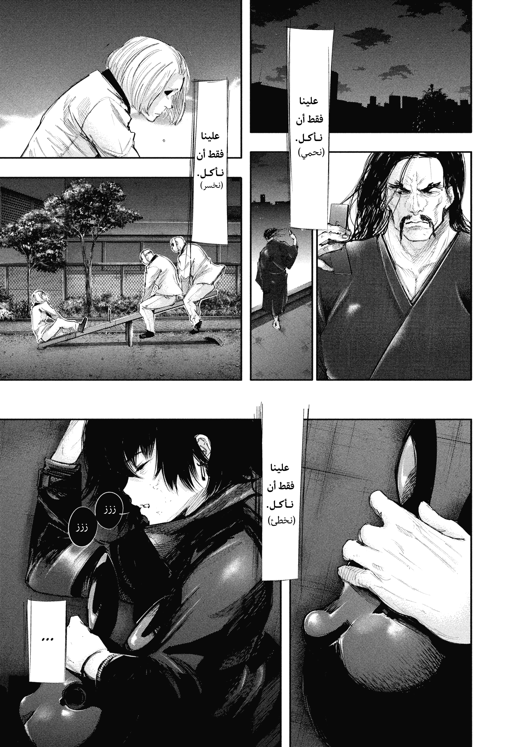 Read Tokyo Ghoul AR Manga Online