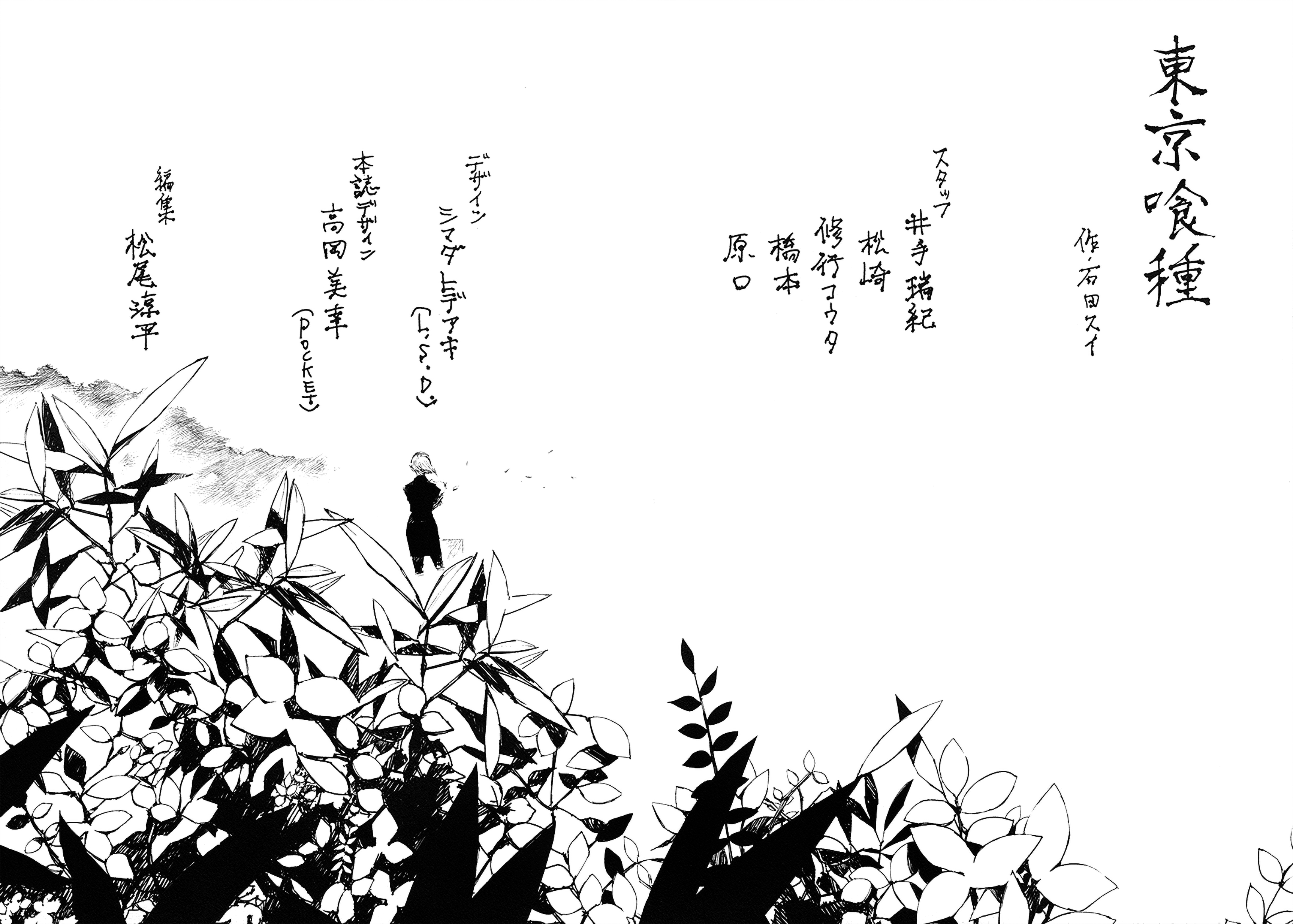 Read Tokyo Ghoul AR Manga Online