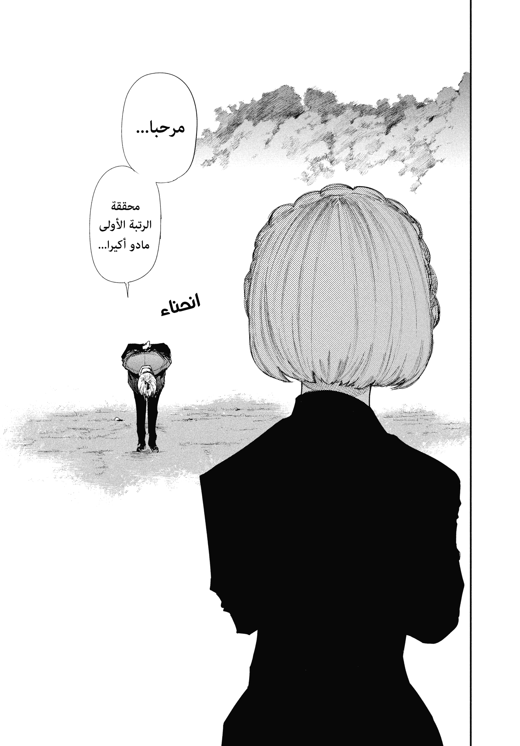 Read Tokyo Ghoul AR Manga Online