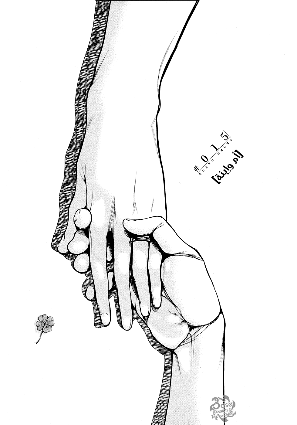 Read Tokyo Ghoul AR Manga Online