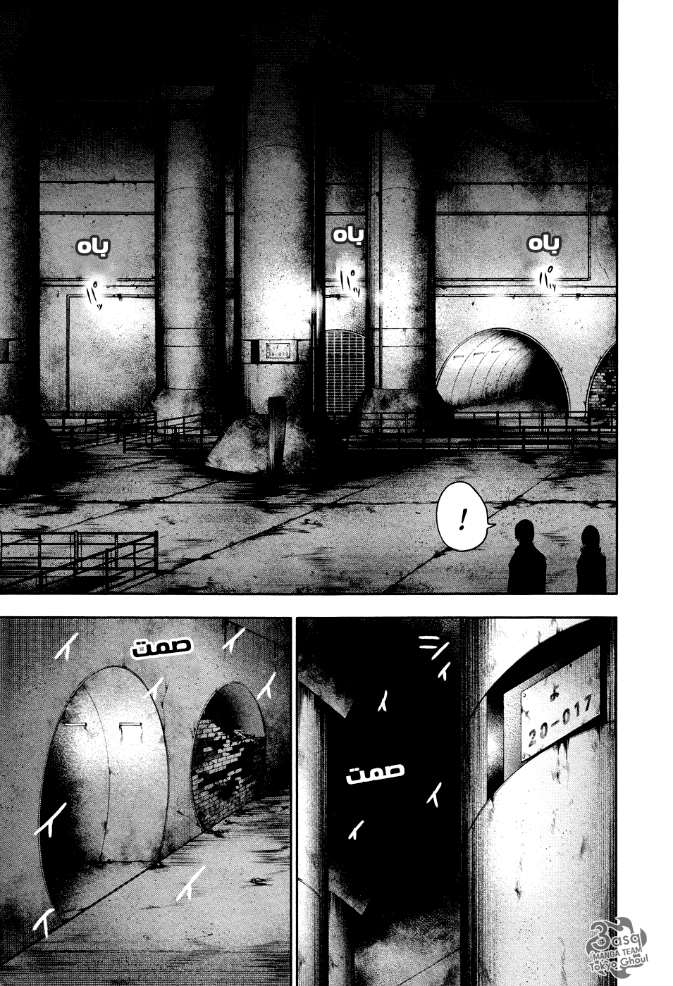 Read Tokyo Ghoul AR Manga Online