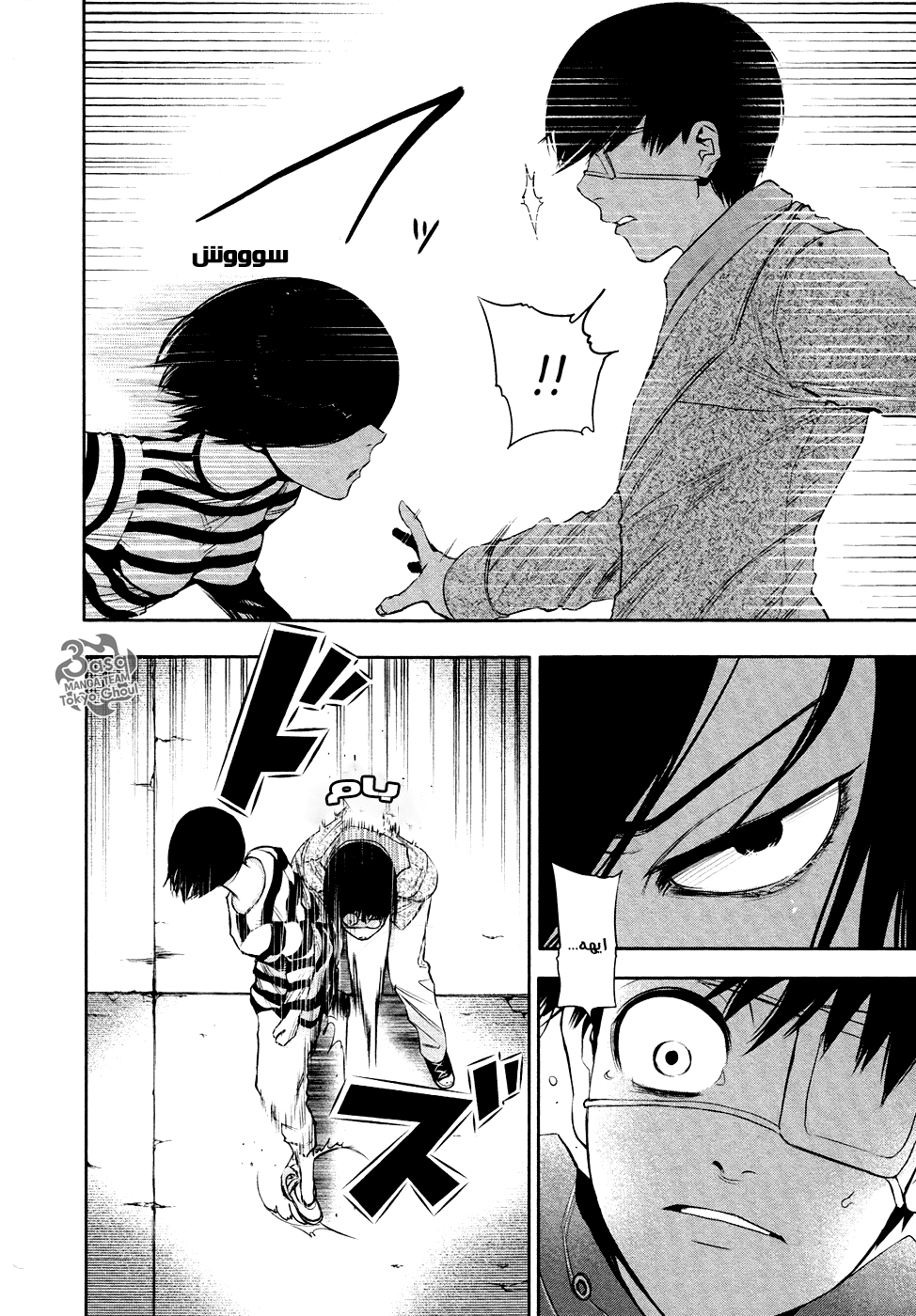 Read Tokyo Ghoul AR Manga Online