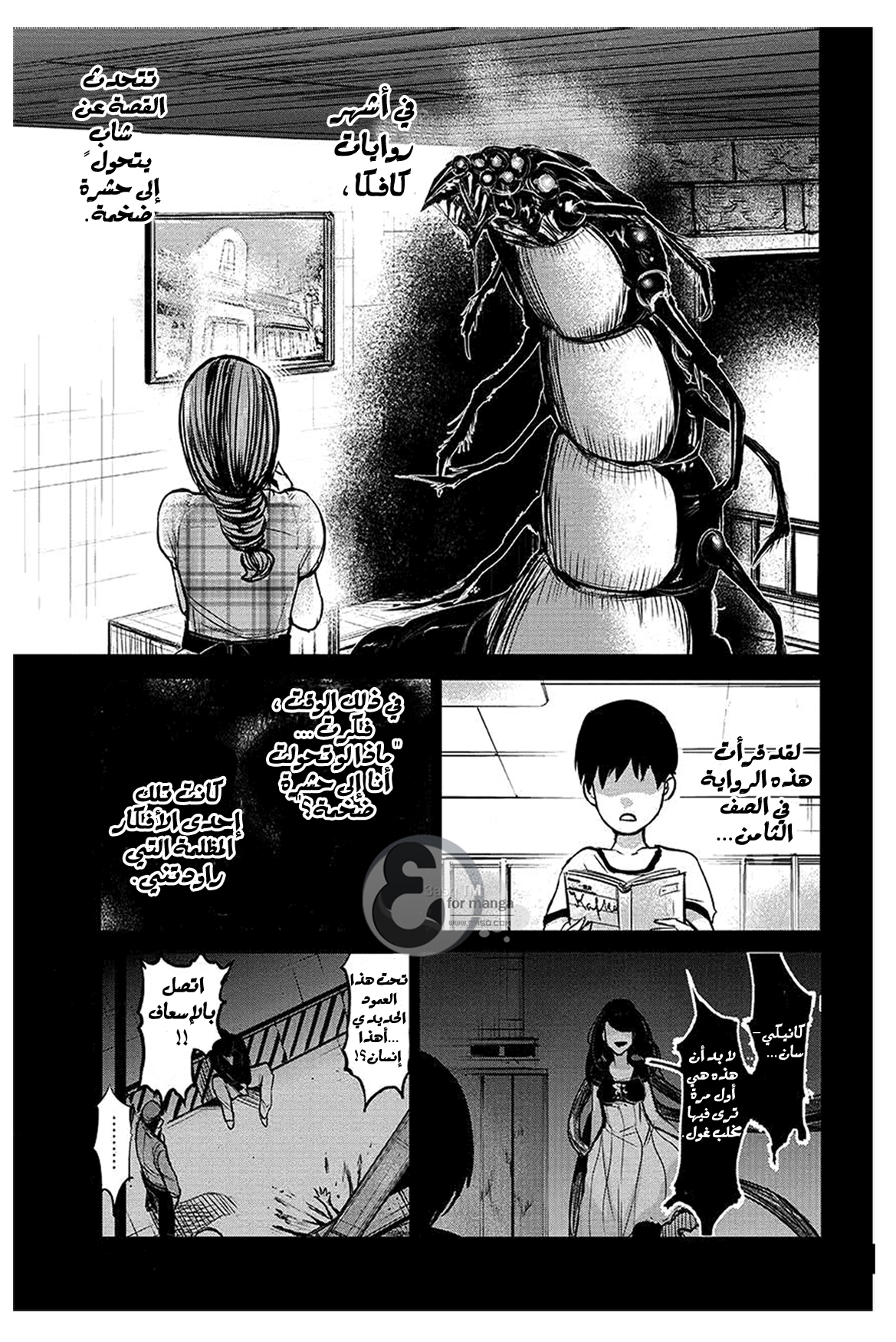 Read Tokyo Ghoul AR Manga Online