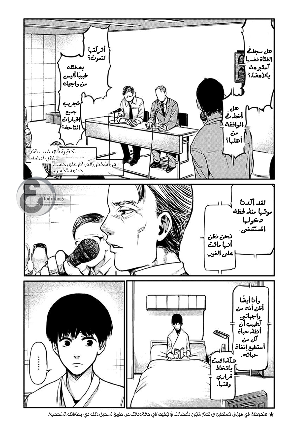 Read Tokyo Ghoul AR Manga Online