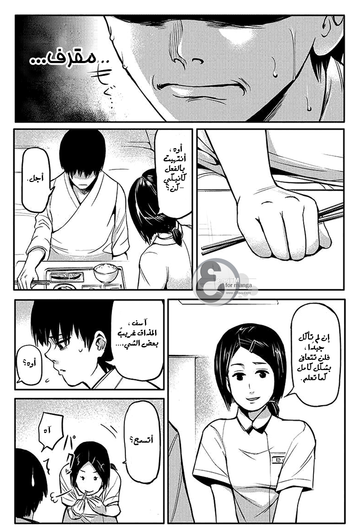 Read Tokyo Ghoul AR Manga Online