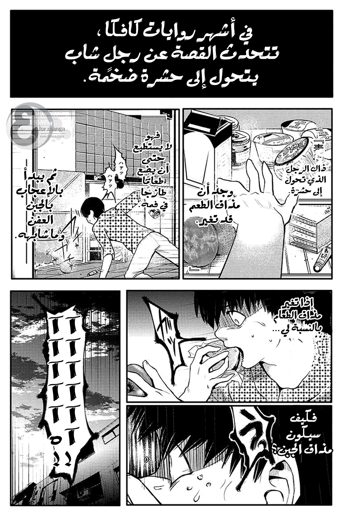 Read Tokyo Ghoul AR Manga Online