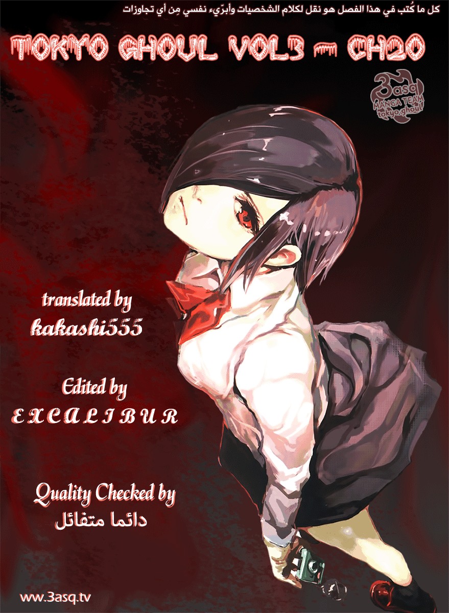 Read Tokyo Ghoul AR Manga Online