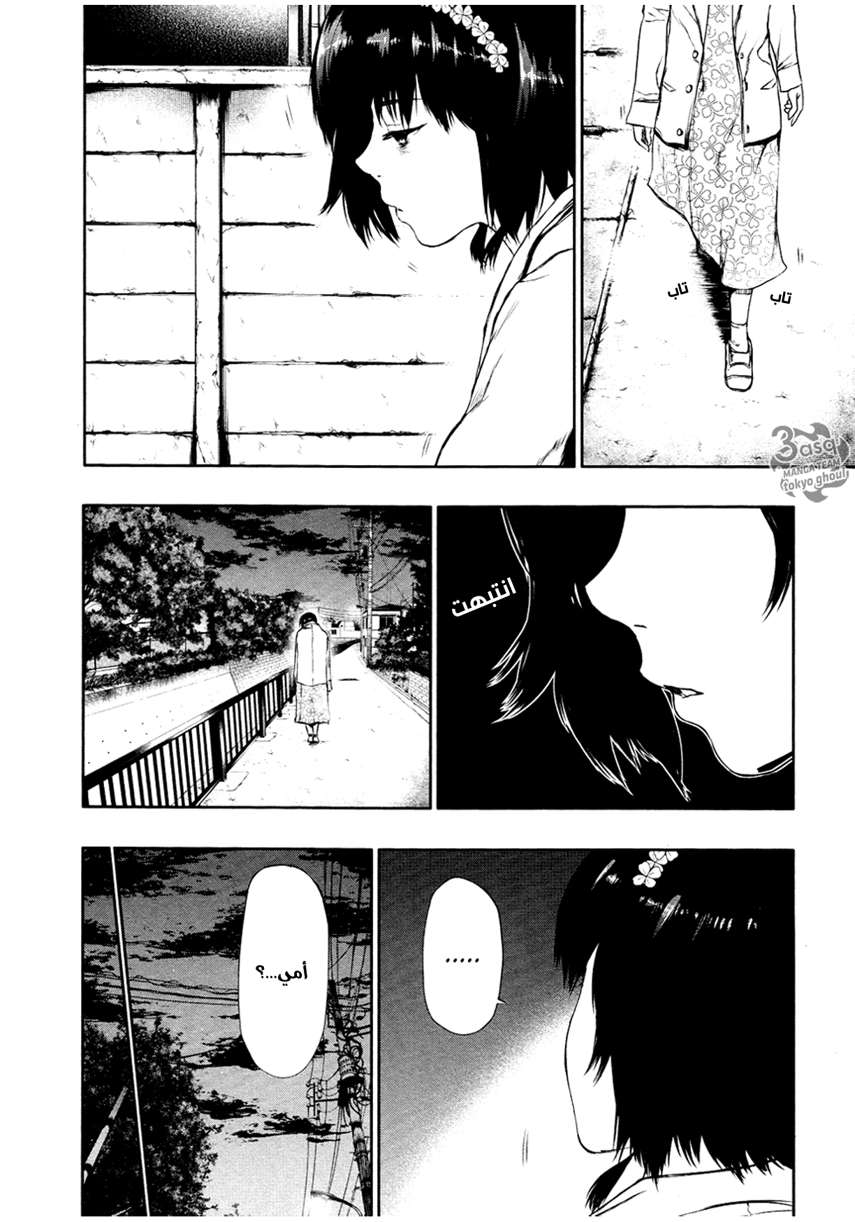 Read Tokyo Ghoul AR Manga Online